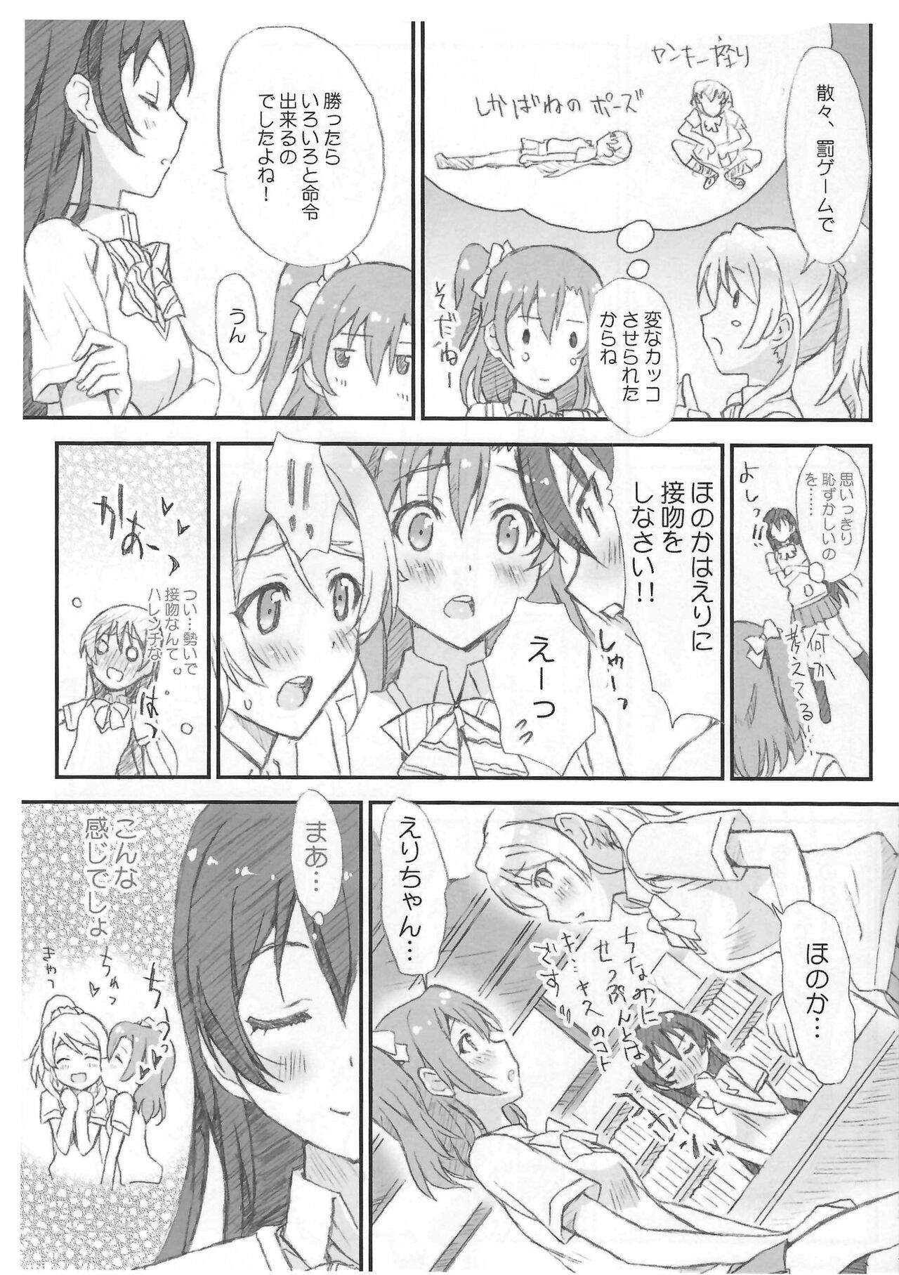 Live Tour 2014 -We Love All- page 4 full