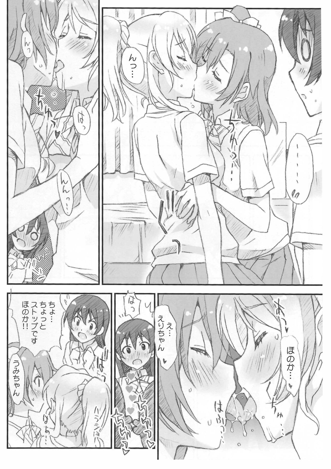 Live Tour 2014 -We Love All- page 5 full