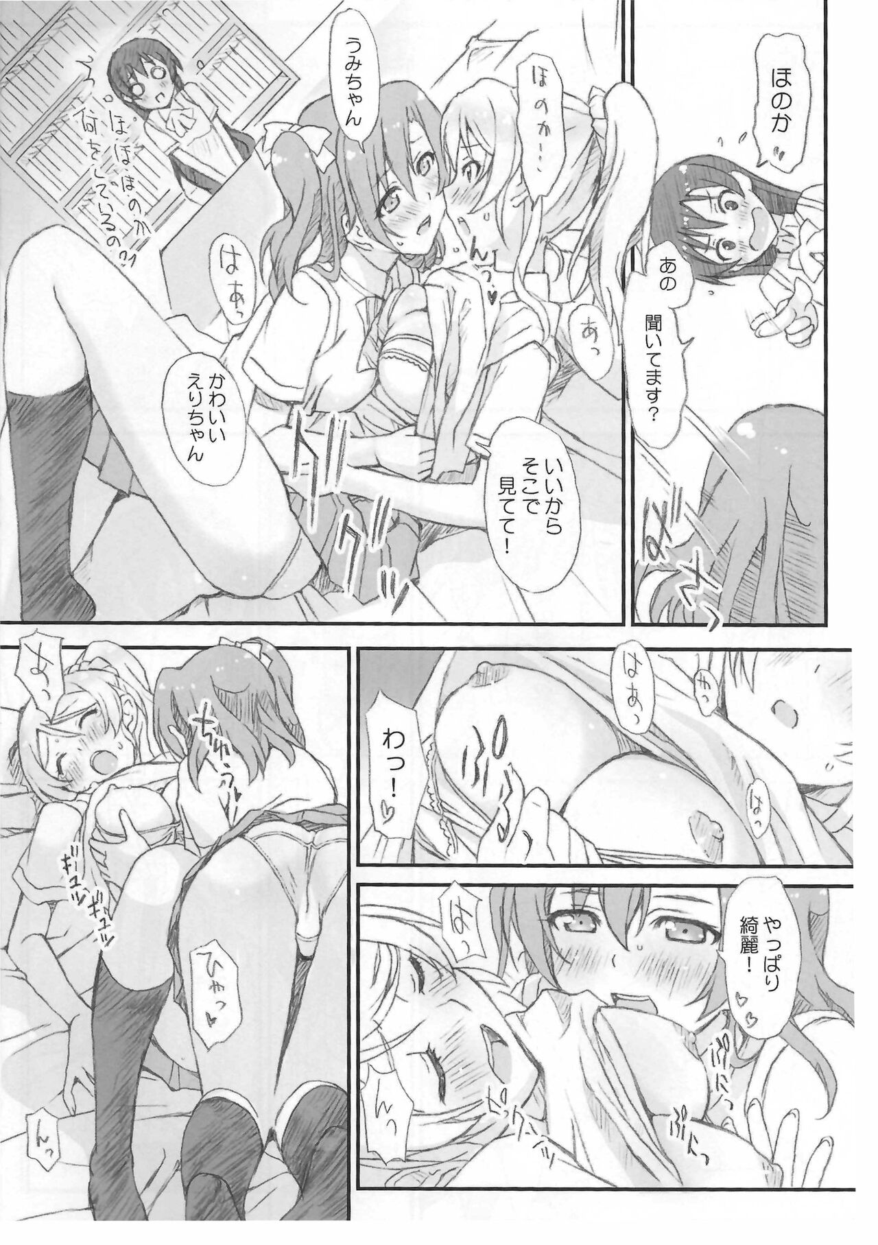 Live Tour 2014 -We Love All- page 7 full