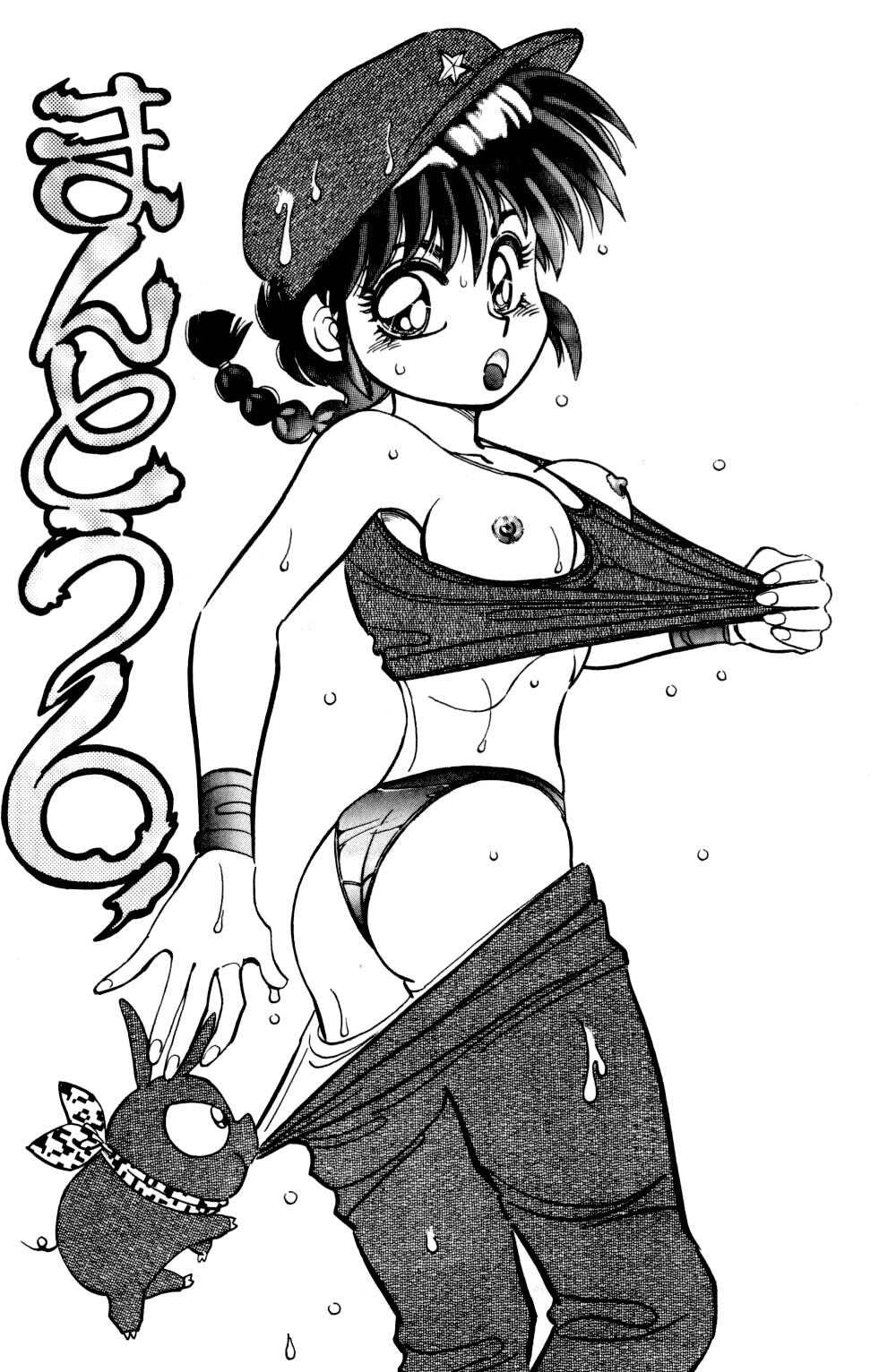 Mantou 6 page 3 full