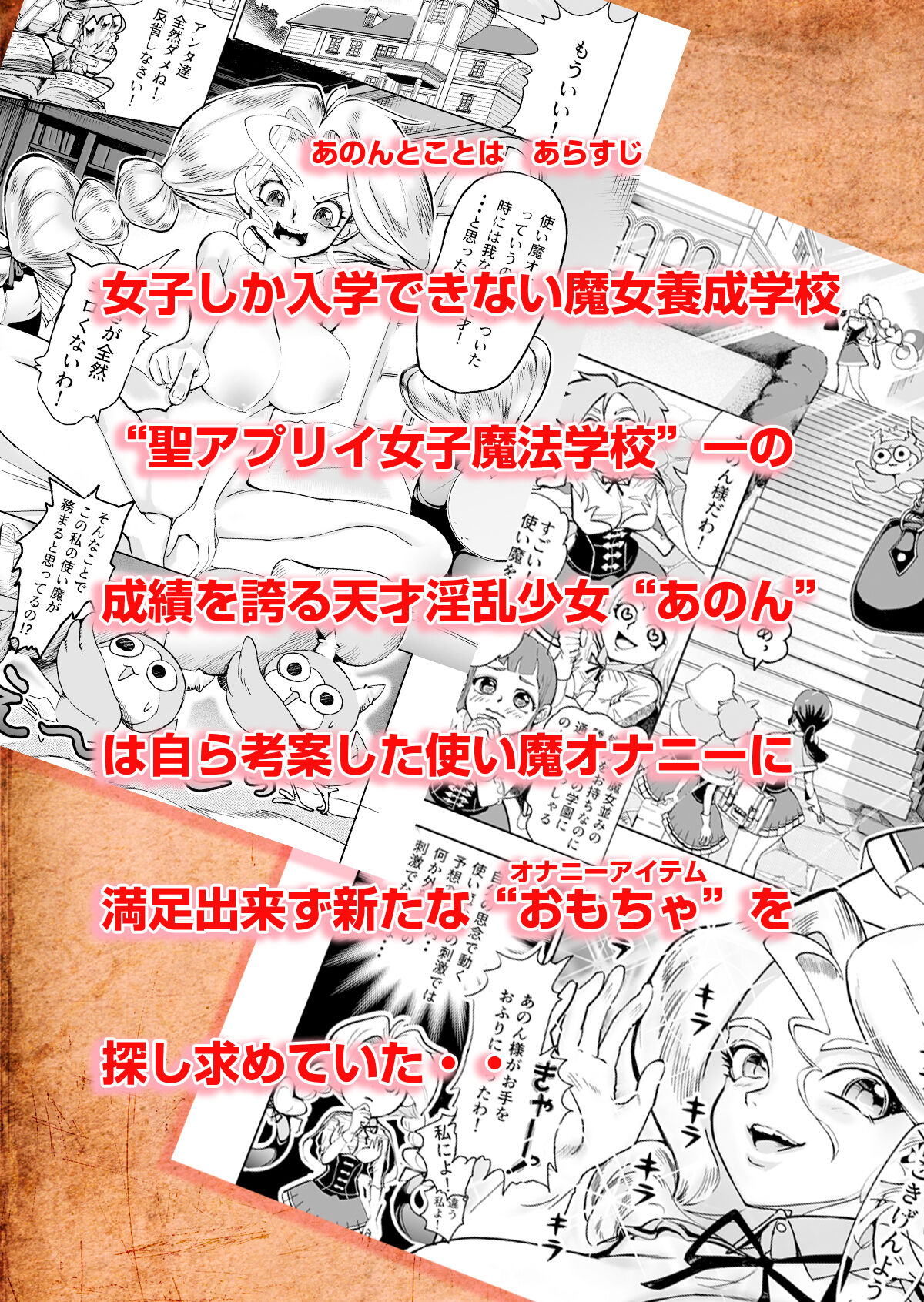 Anon to Kotoha ~Inran Fuukiiin Erina no Baai~ page 3 full