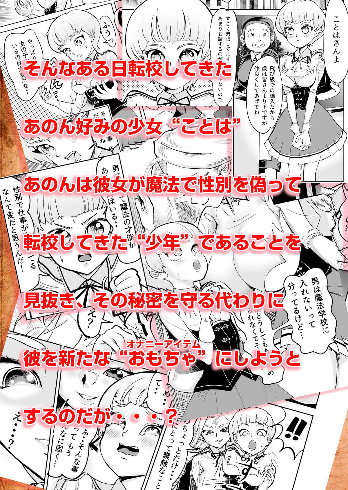 Anon to Kotoha ~Inran Fuukiiin Erina no Baai~ page 4 full