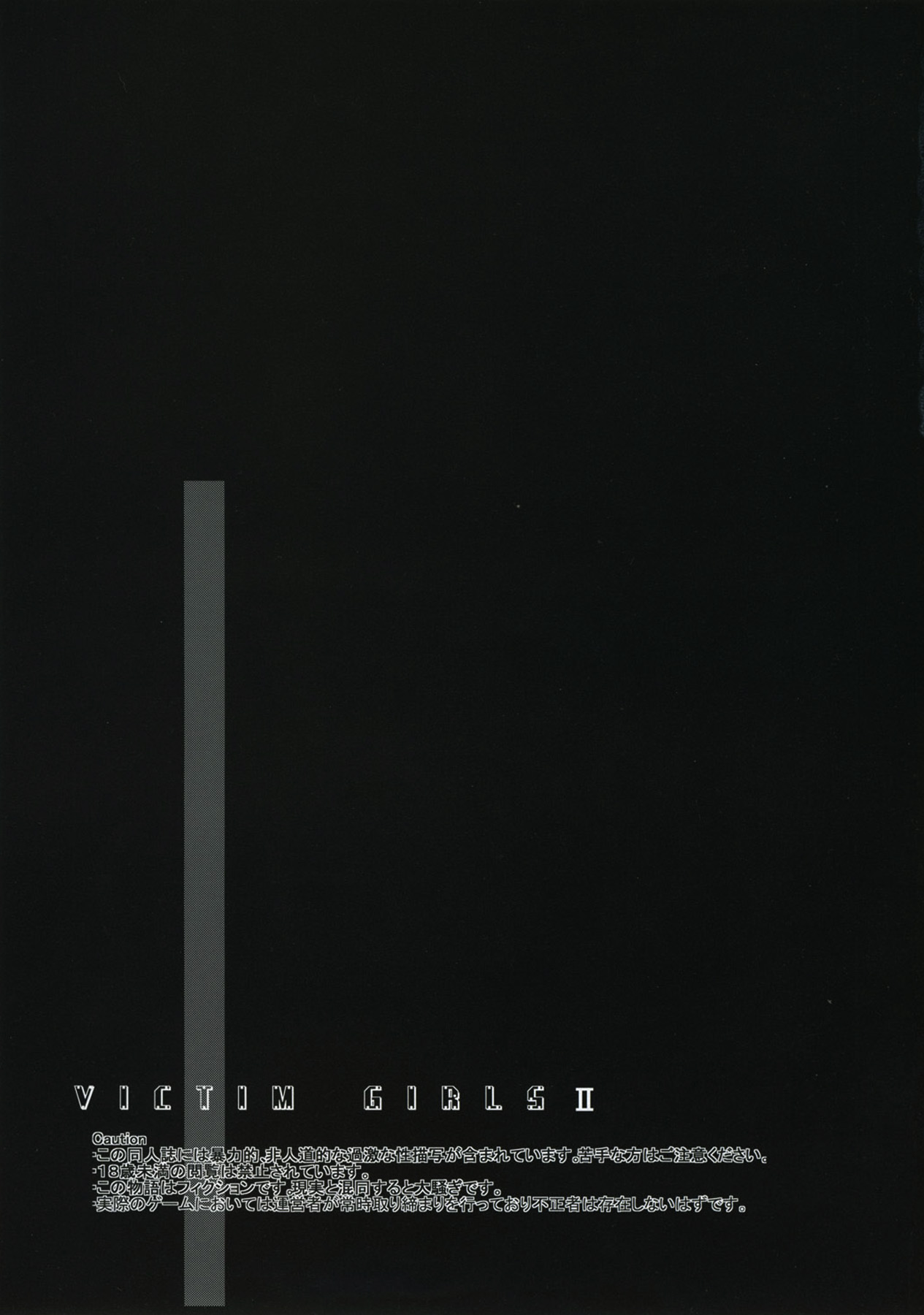 Victim Girls 2 - Bot Crisis - page 3 full