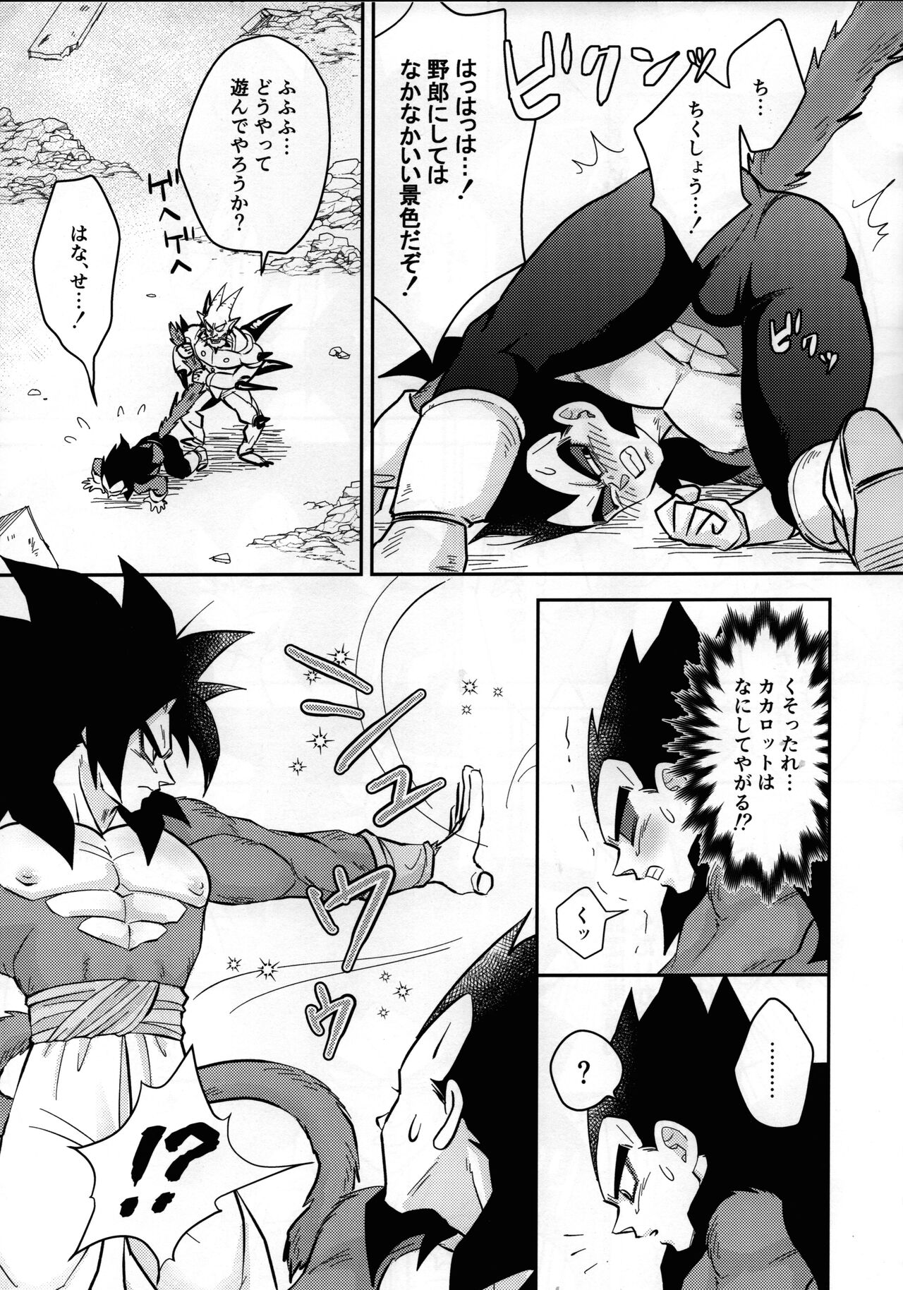 Vegeta no Shippo ga Konnani Binkan na Wake ga nai! page 6 full