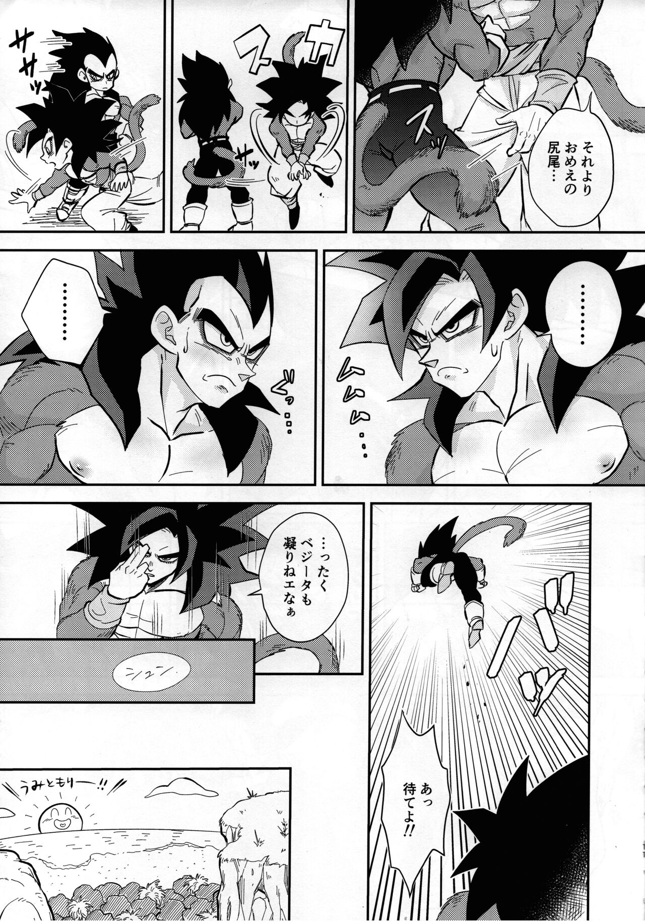 Vegeta no Shippo ga Konnani Binkan na Wake ga nai! page 8 full