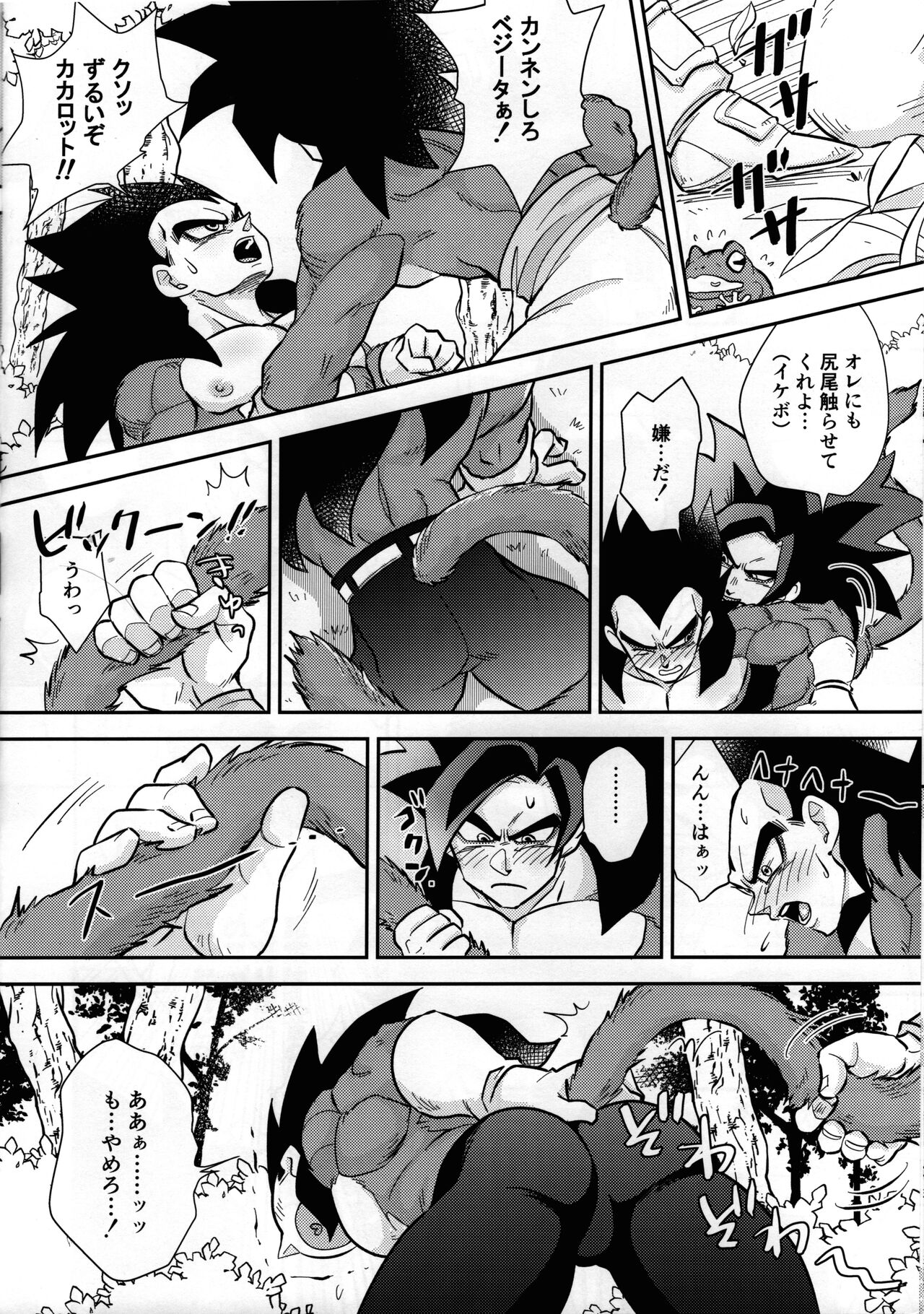 Vegeta no Shippo ga Konnani Binkan na Wake ga nai! page 9 full