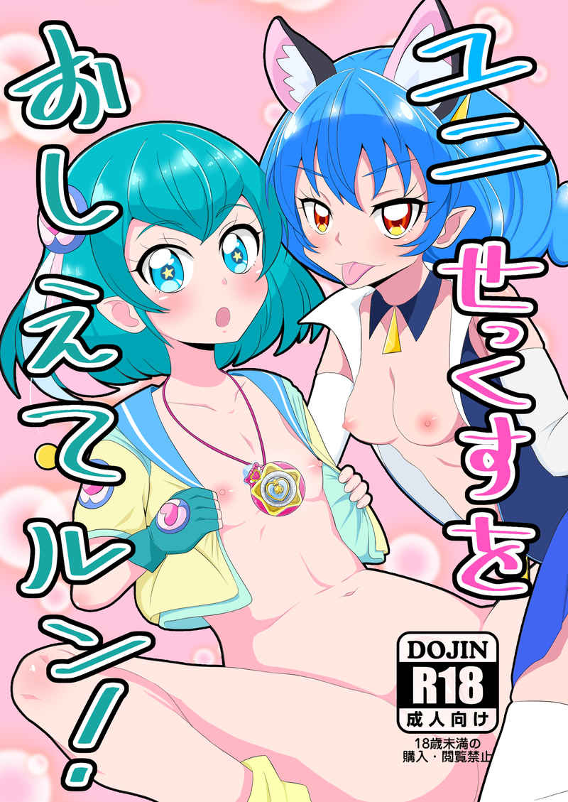 Tell me about Unisex! page 1 full