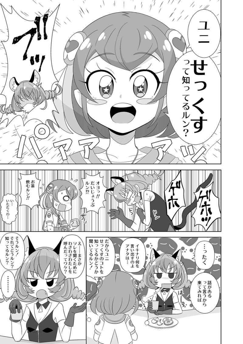 Tell me about Unisex! page 2 full