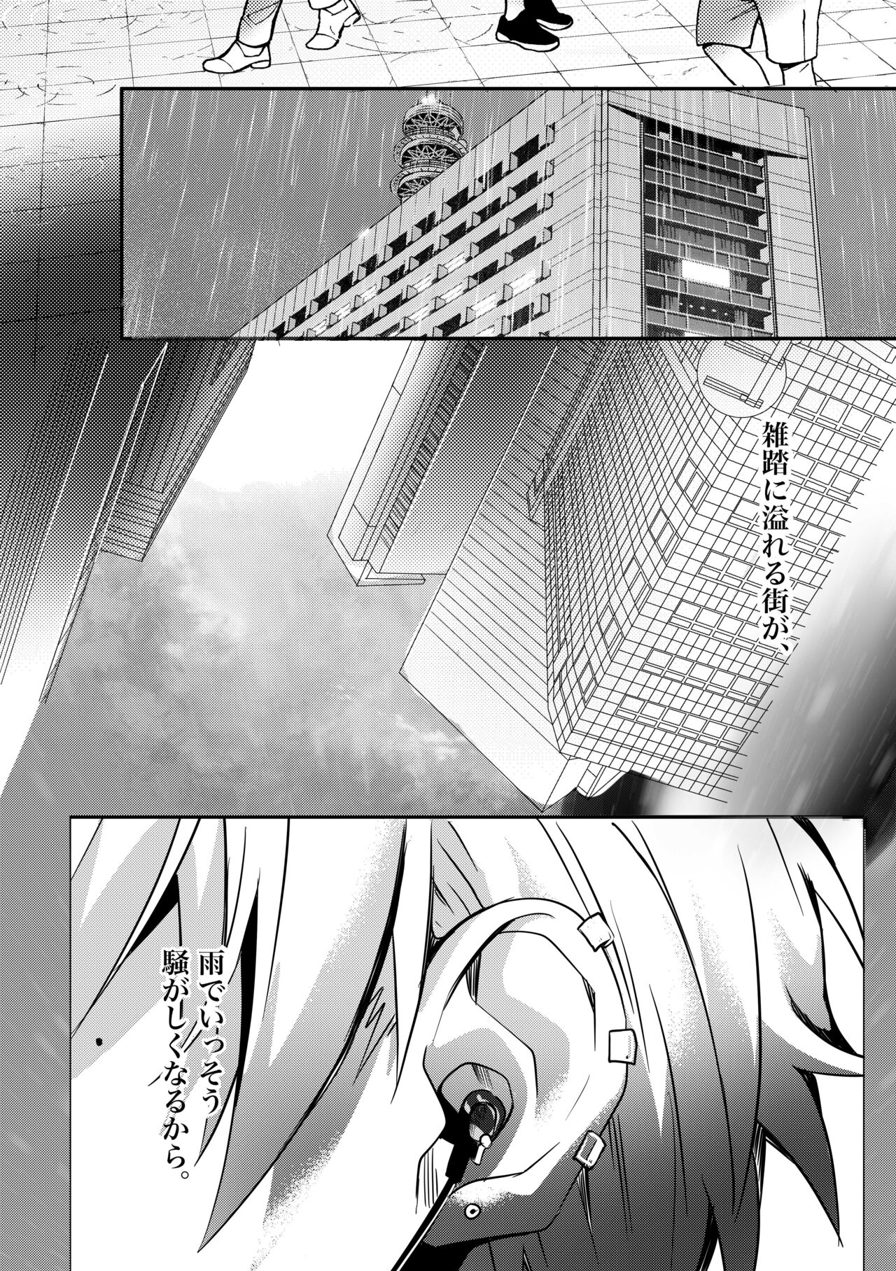 Twilight Moon -Kizu no Teate mo Hidoku Shite- Comic Ban page 10 full