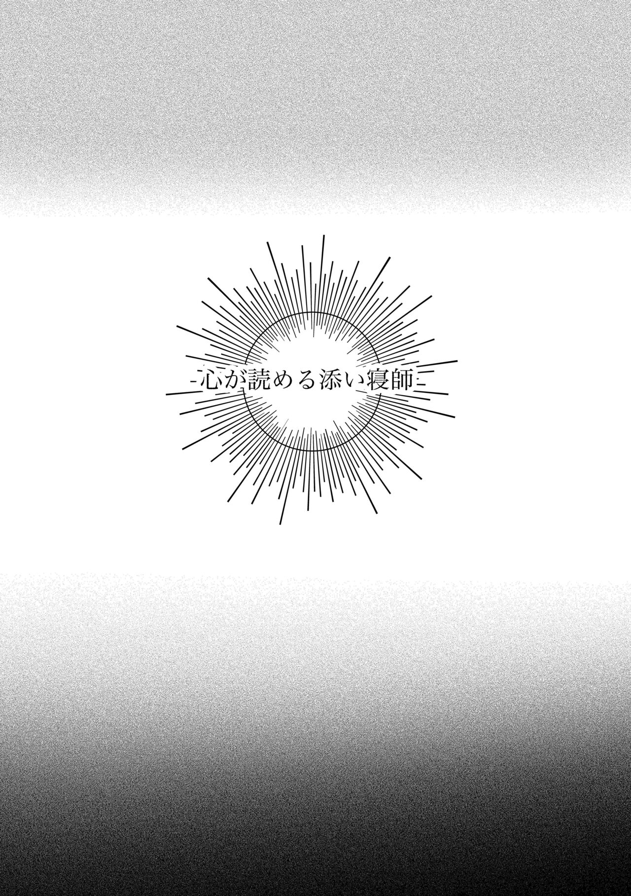 Twilight Moon -Kizu no Teate mo Hidoku Shite- Comic Ban page 3 full