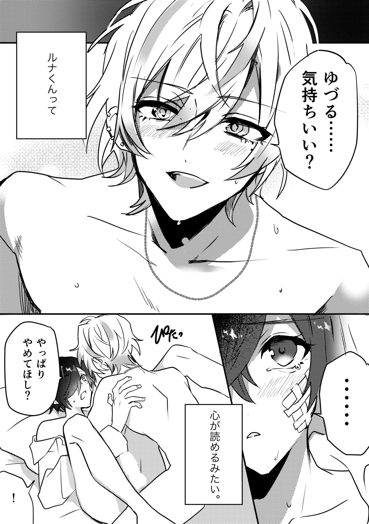 Twilight Moon -Kizu no Teate mo Hidoku Shite- Comic Ban page 5 full