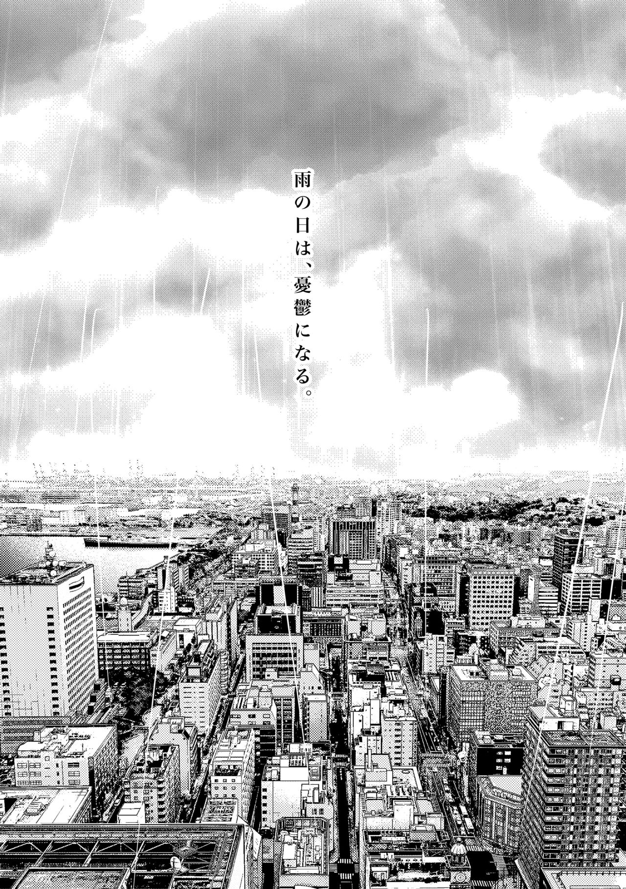 Twilight Moon -Kizu no Teate mo Hidoku Shite- Comic Ban page 9 full