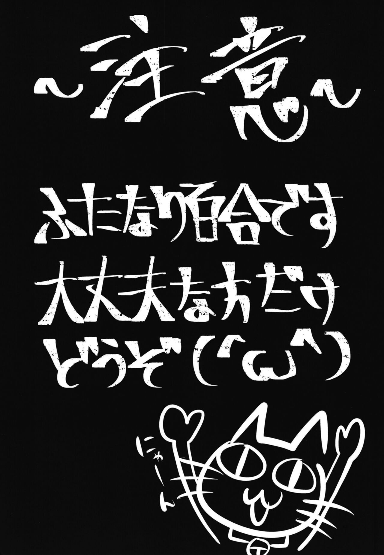 Panzer High! Futanari-dou!! page 3 full