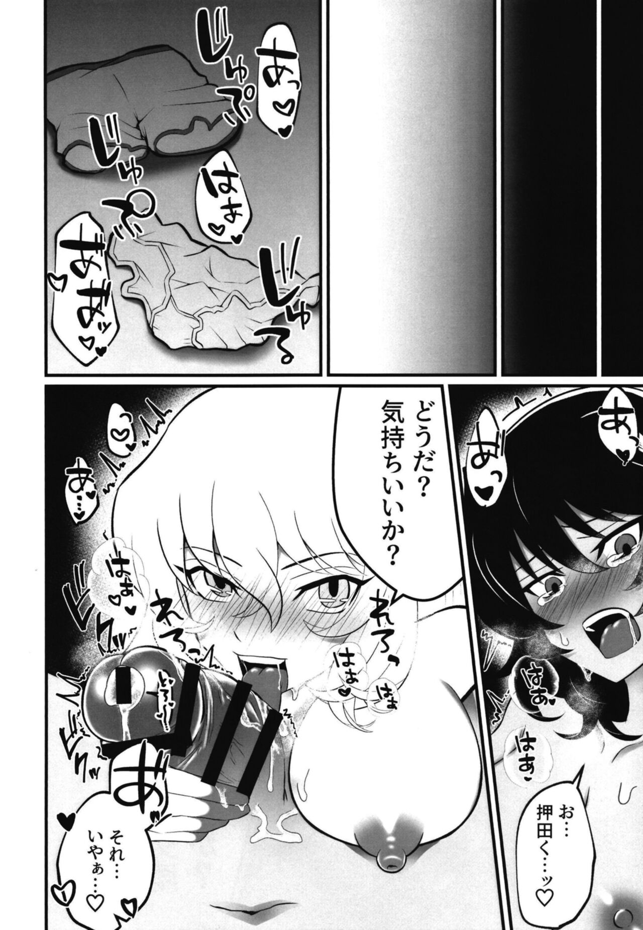 Panzer High! Futanari-dou!! page 8 full