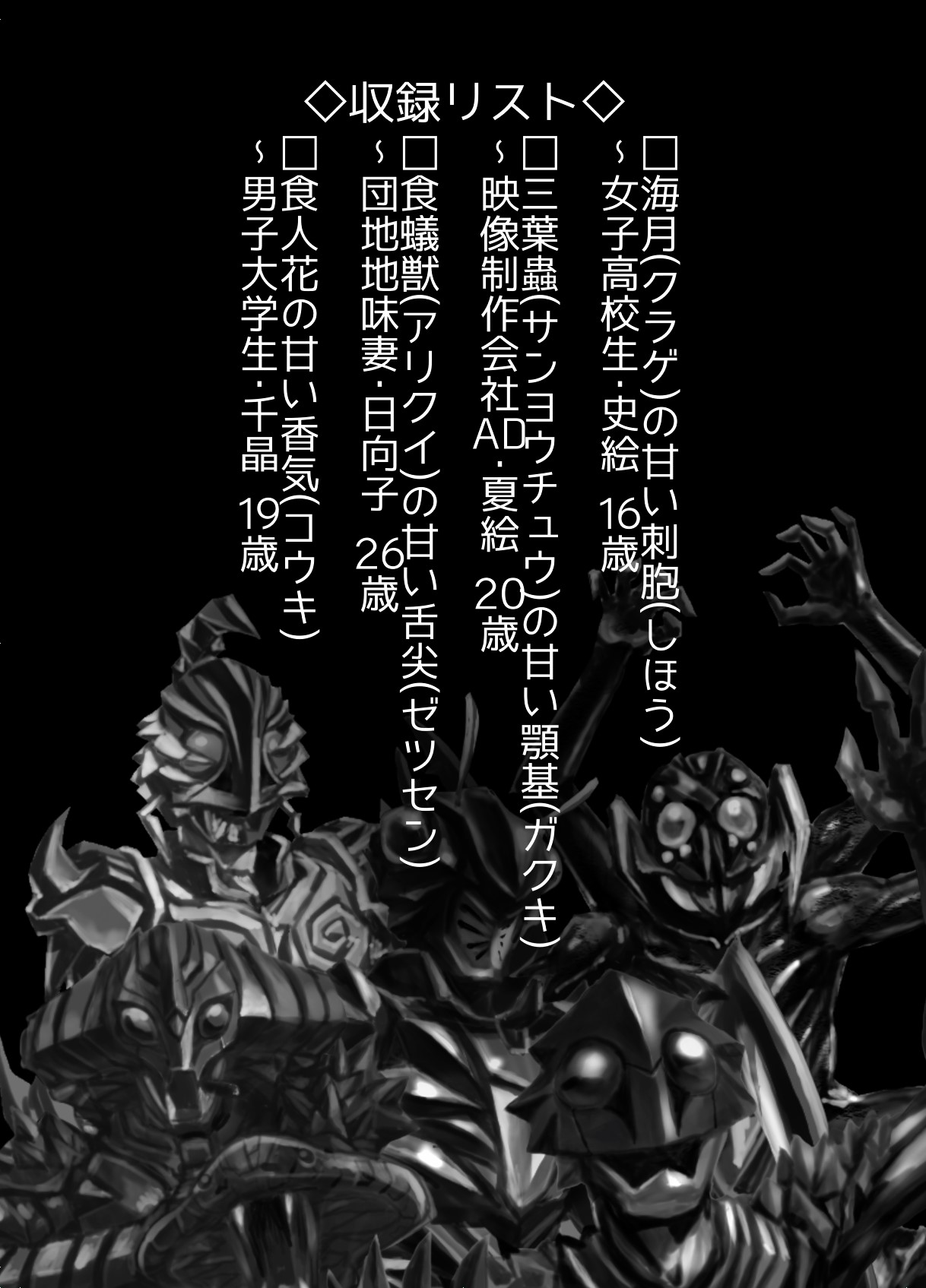 BEYOND ~ Aisubeki Kanata no Hitobito 7 page 2 full