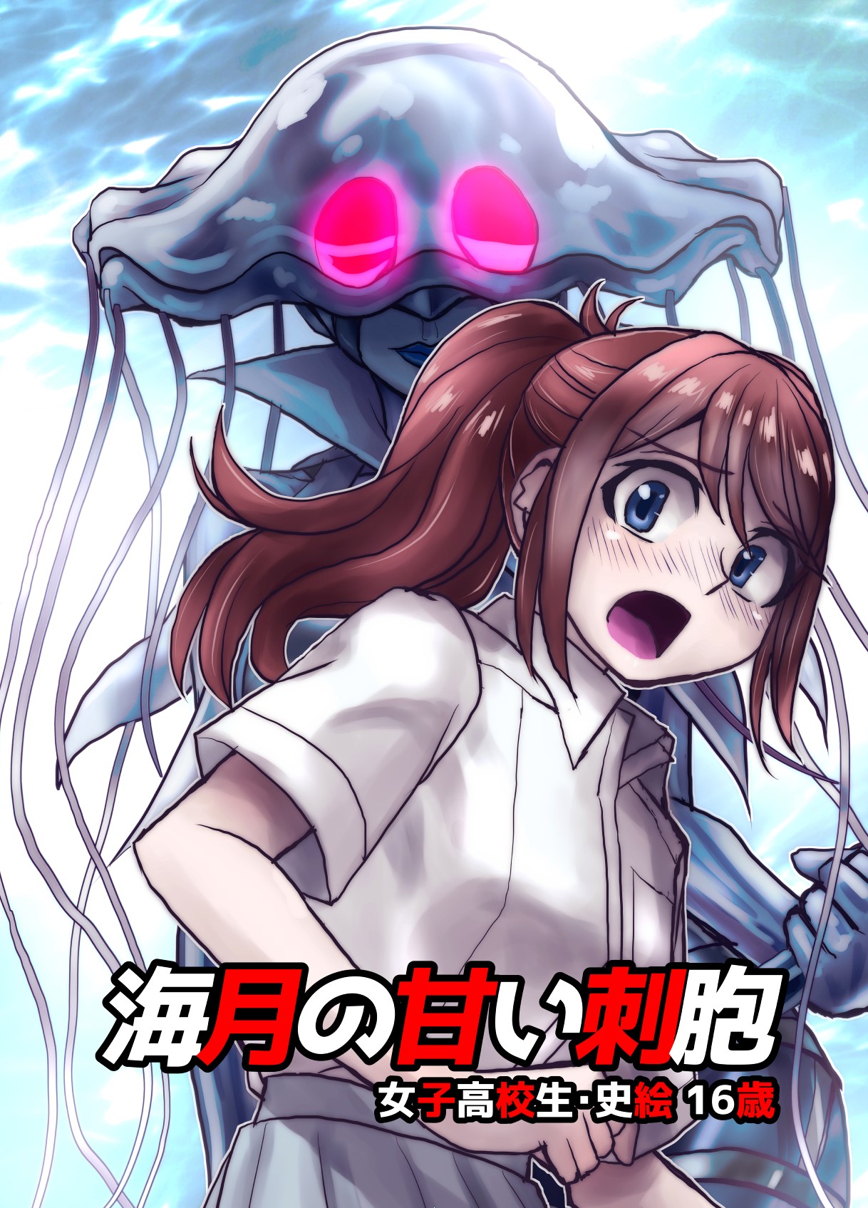 BEYOND ~ Aisubeki Kanata no Hitobito 7 page 5 full