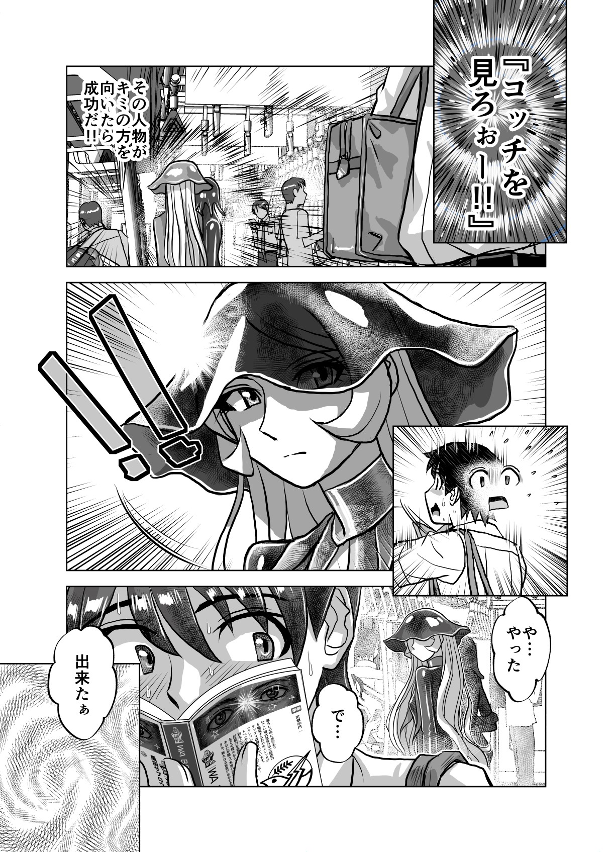 BEYOND ~ Aisubeki Kanata no Hitobito 7 page 7 full