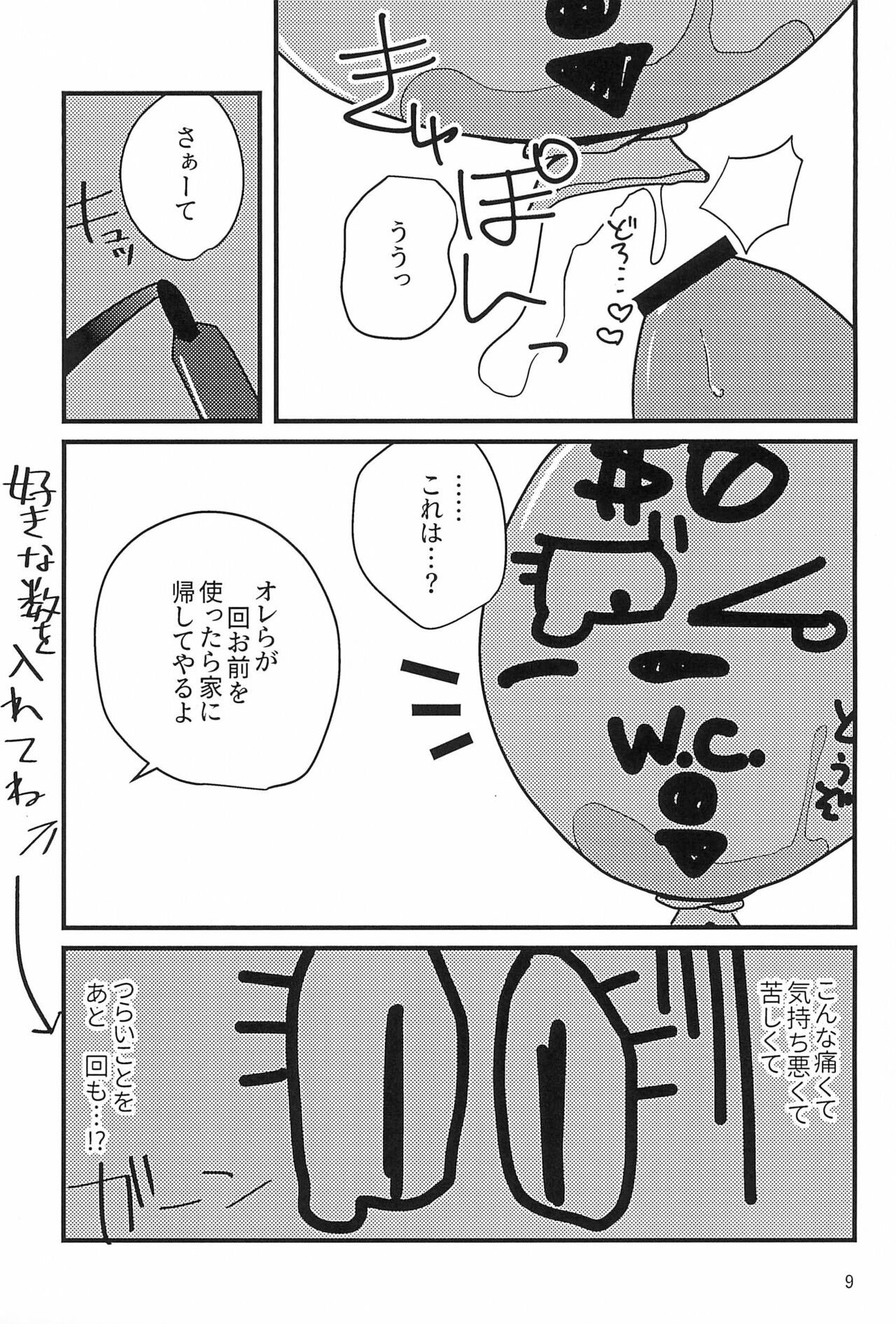 Ganbare Seijinkunshi page 9 full