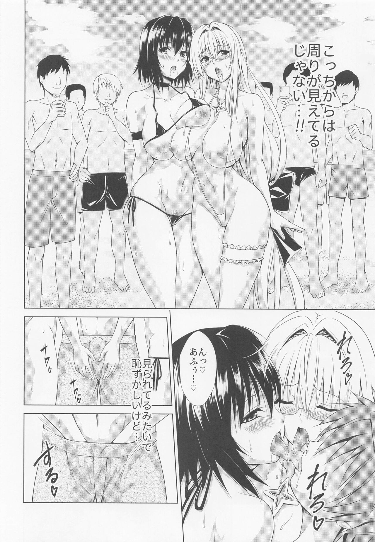 Trouble★Teachers vol. 6 page 9 full