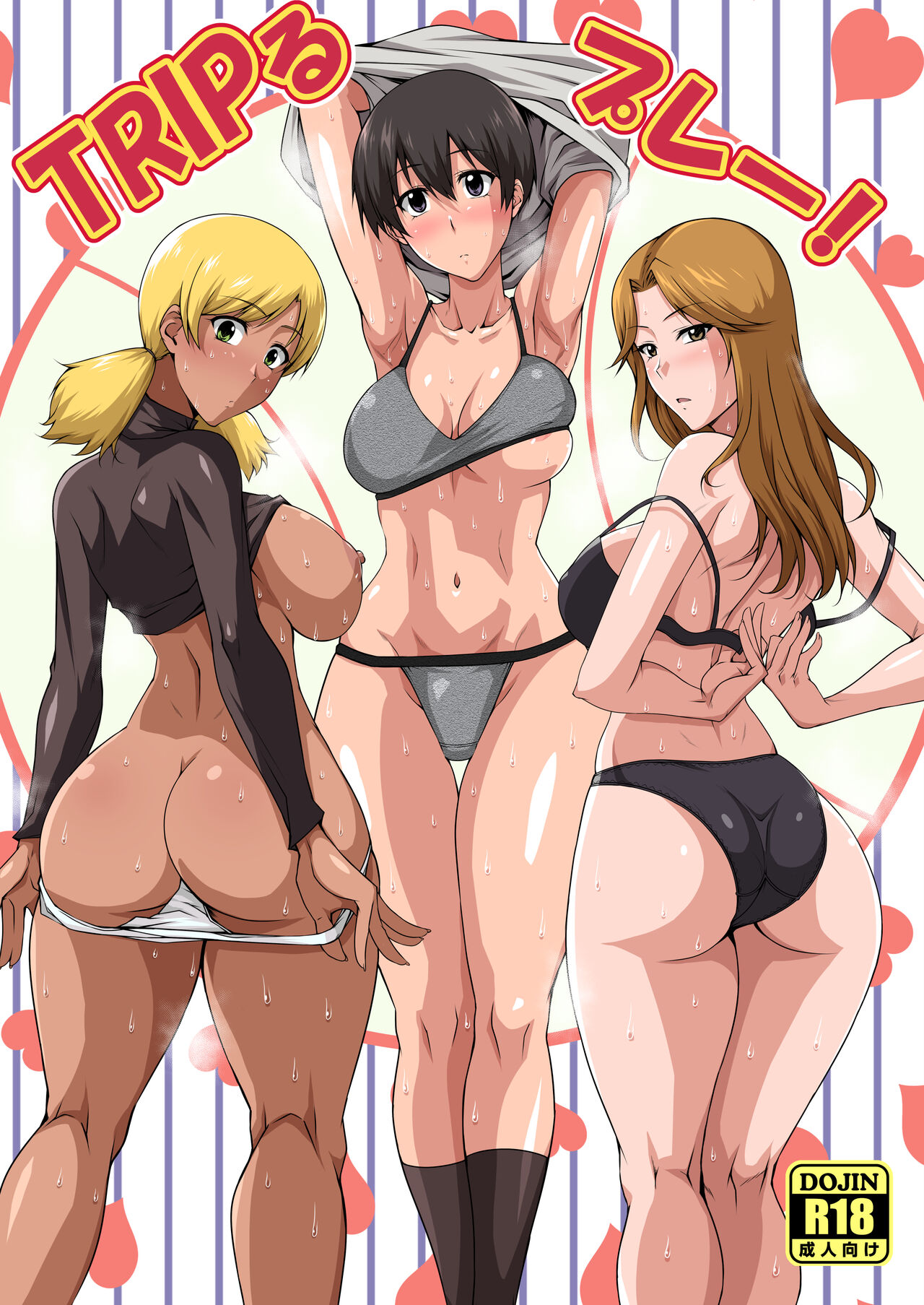 Triple Play! page 1 full