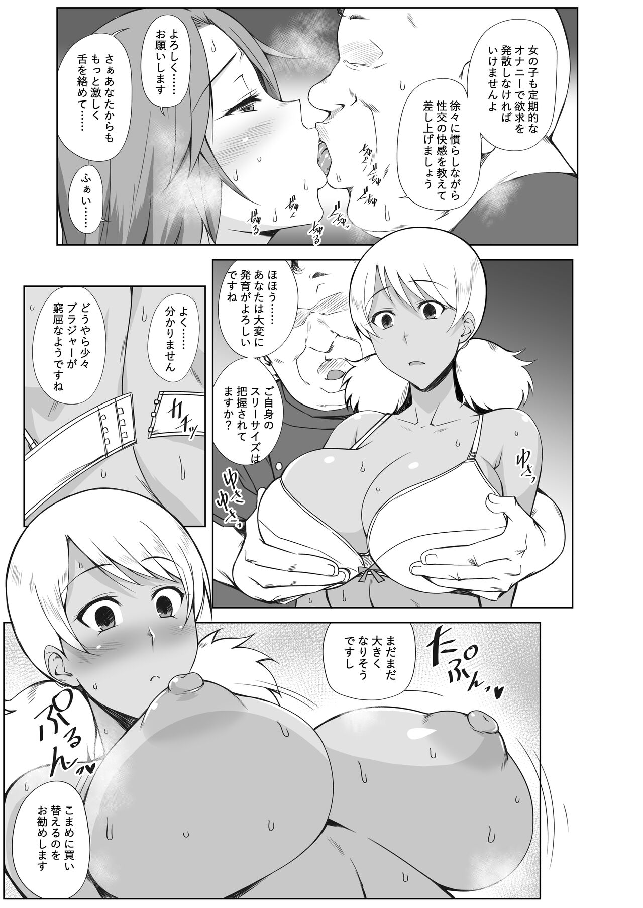 Triple Play! page 10 full