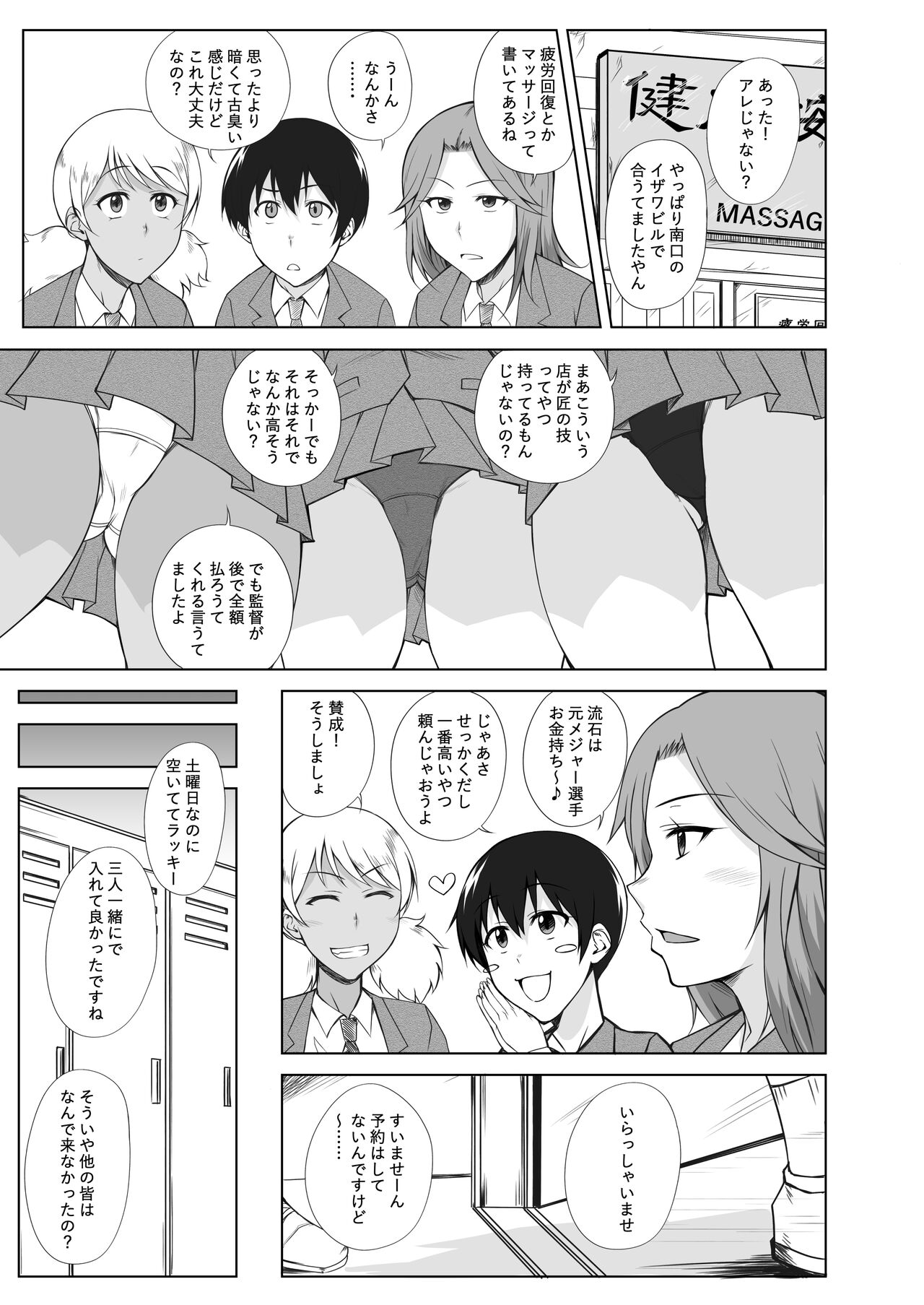 Triple Play! page 4 full