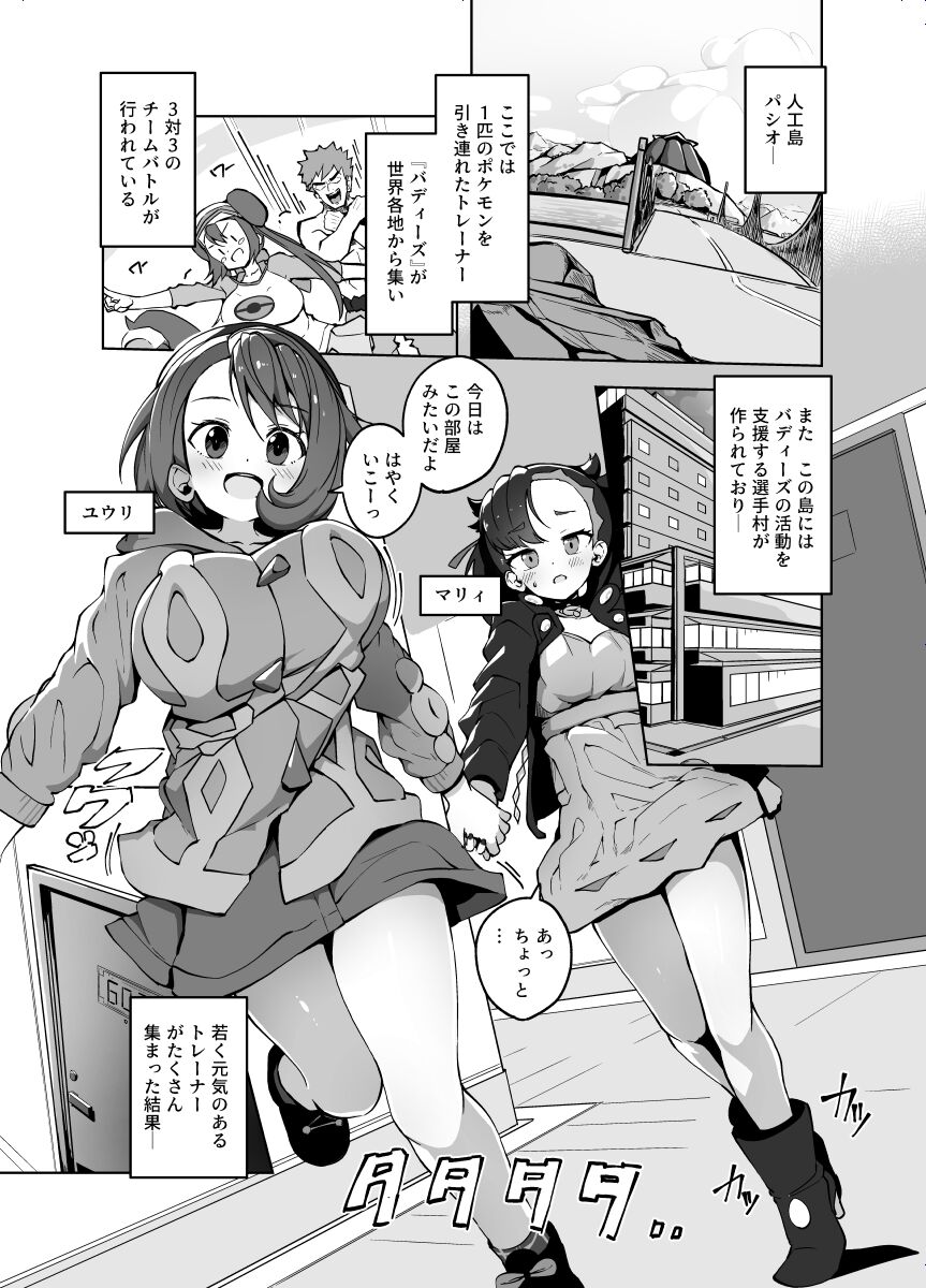 Yurimari page 1 full