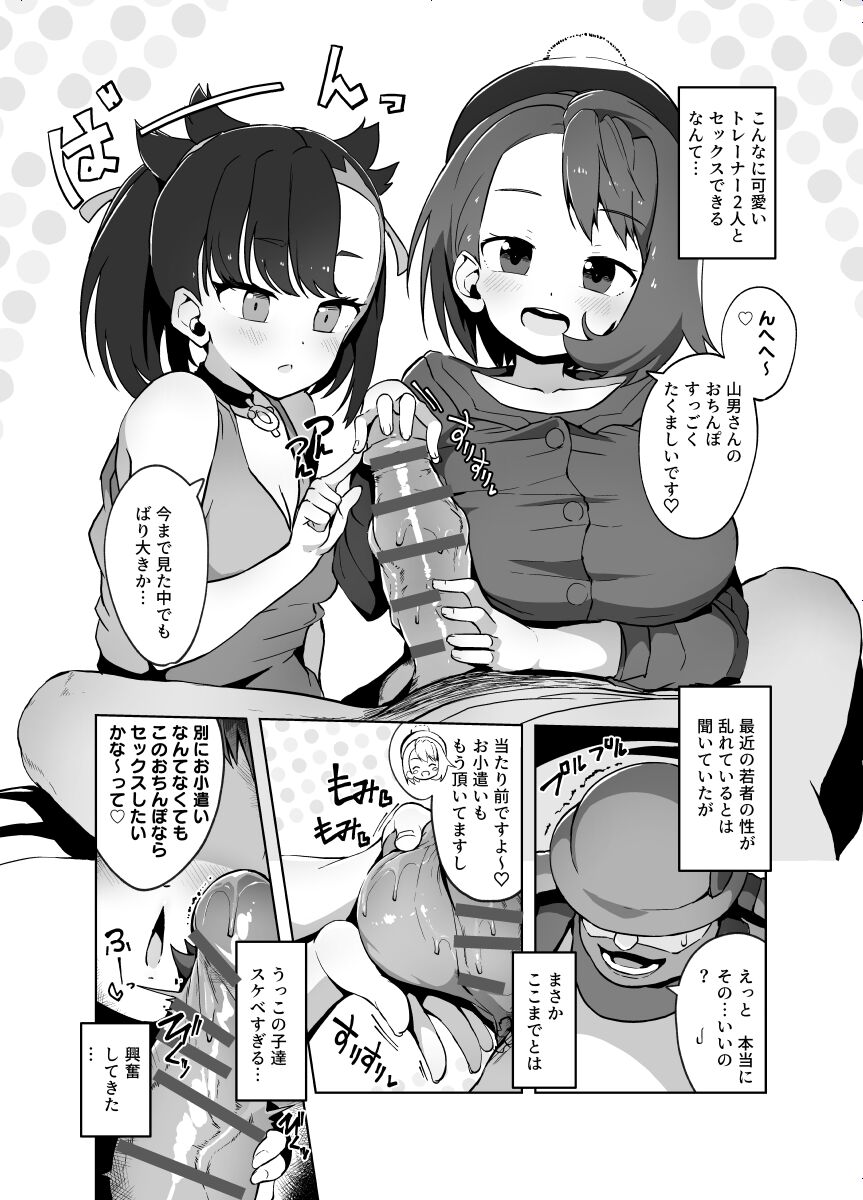 Yurimari page 6 full