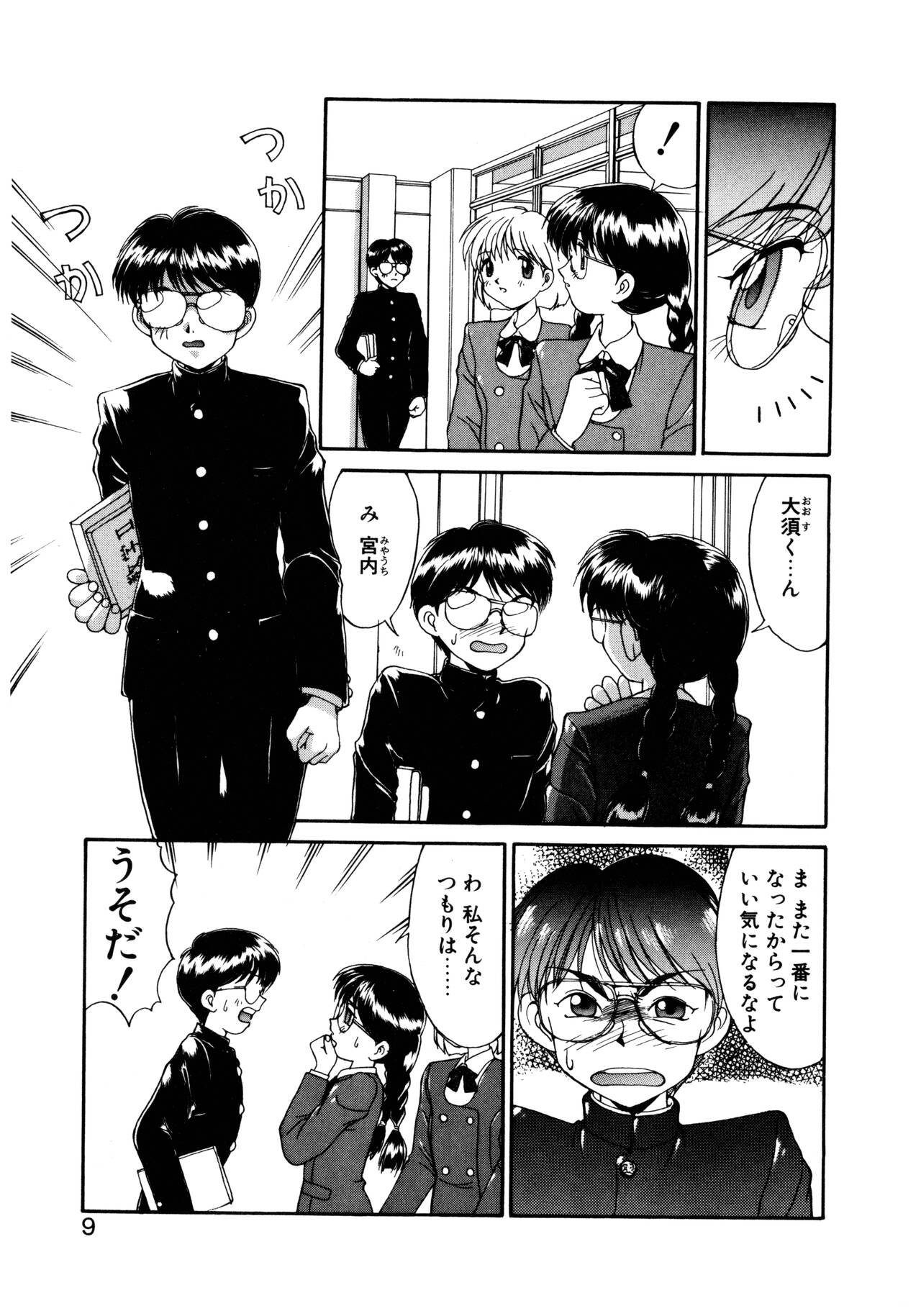 MIZUGI CRISIS page 10 full