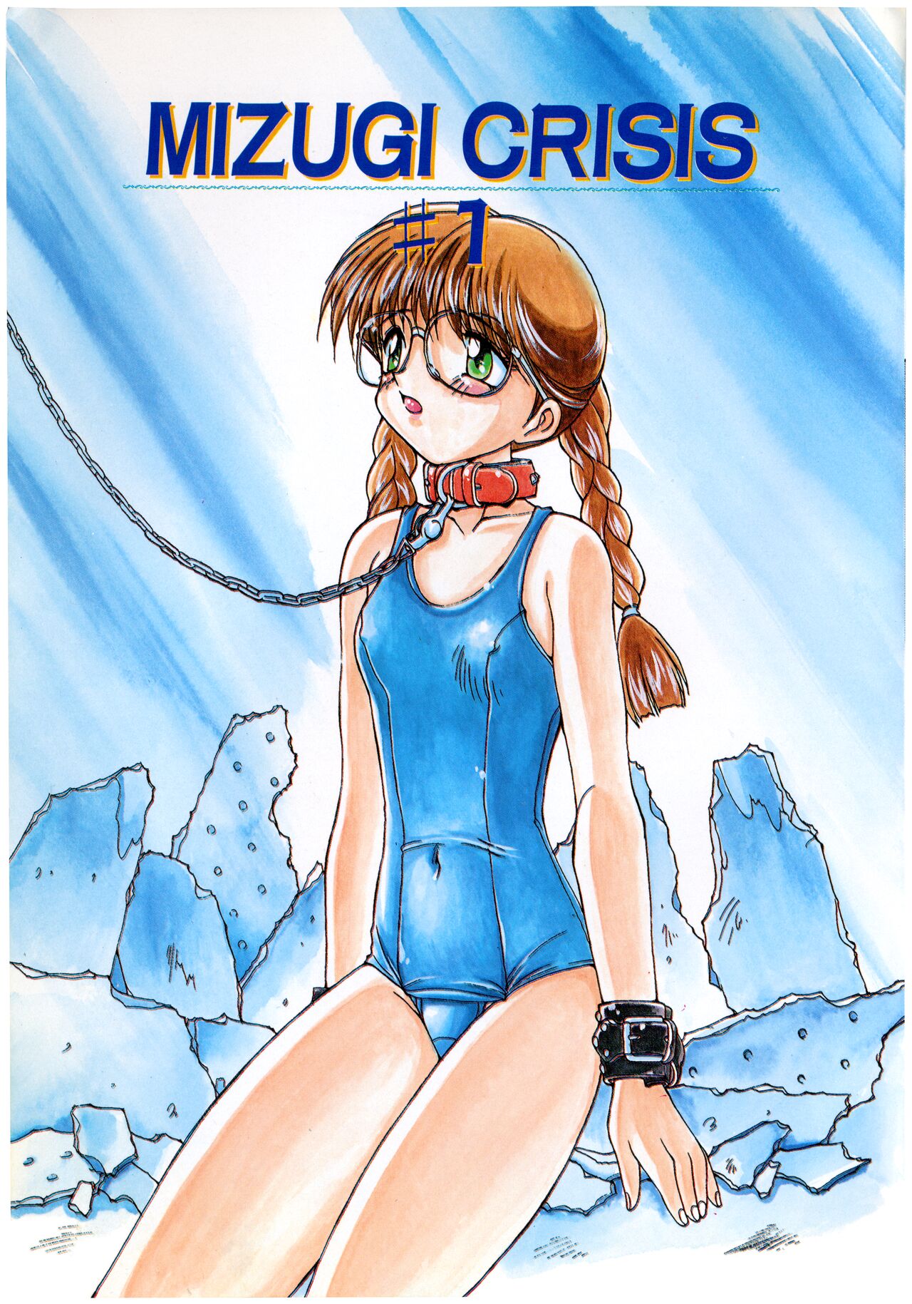 MIZUGI CRISIS page 8 full