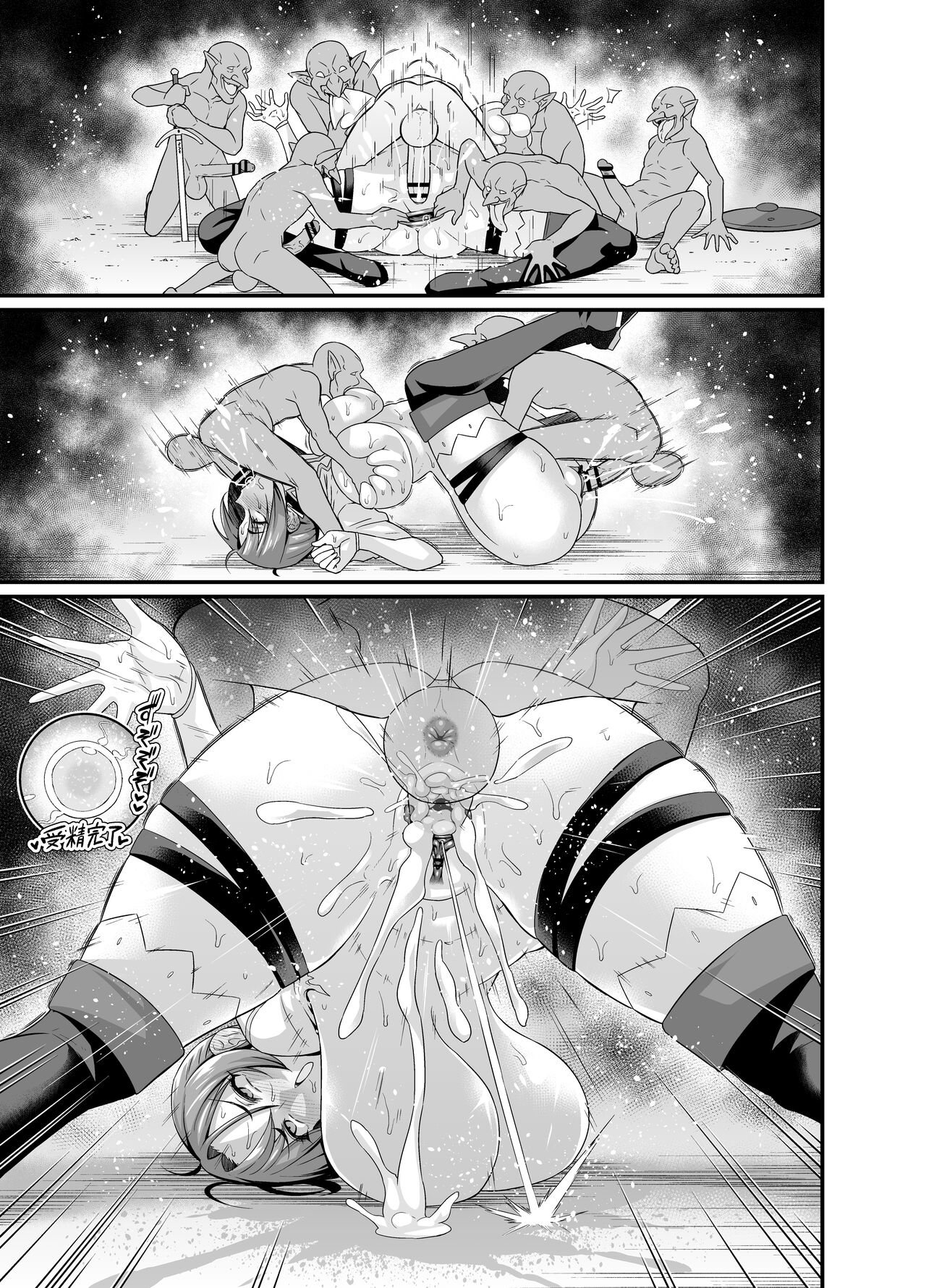 Zettai ni Goblin nanka ni Makenai Boudica page 6 full