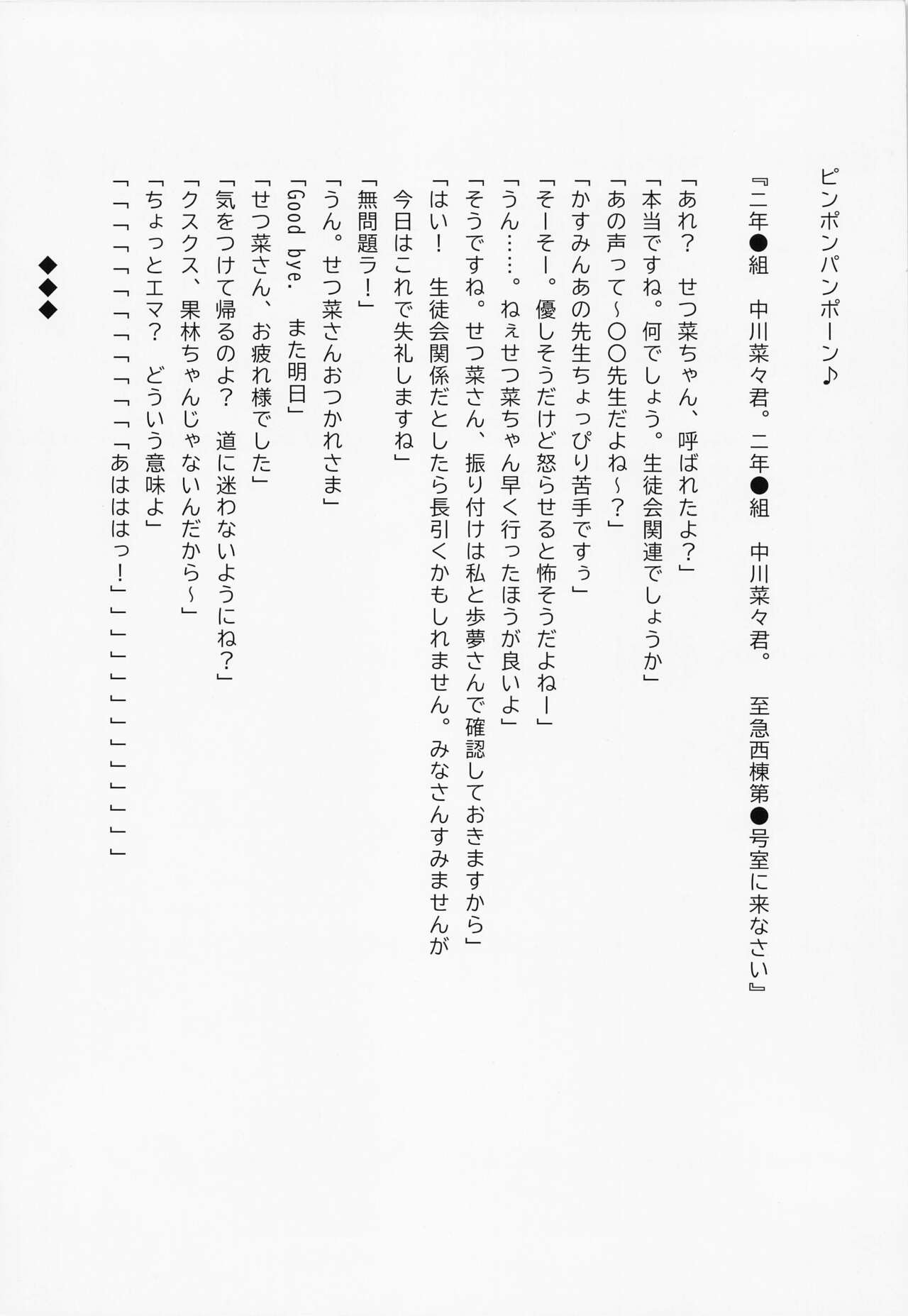 Daisuki no Daishou page 2 full