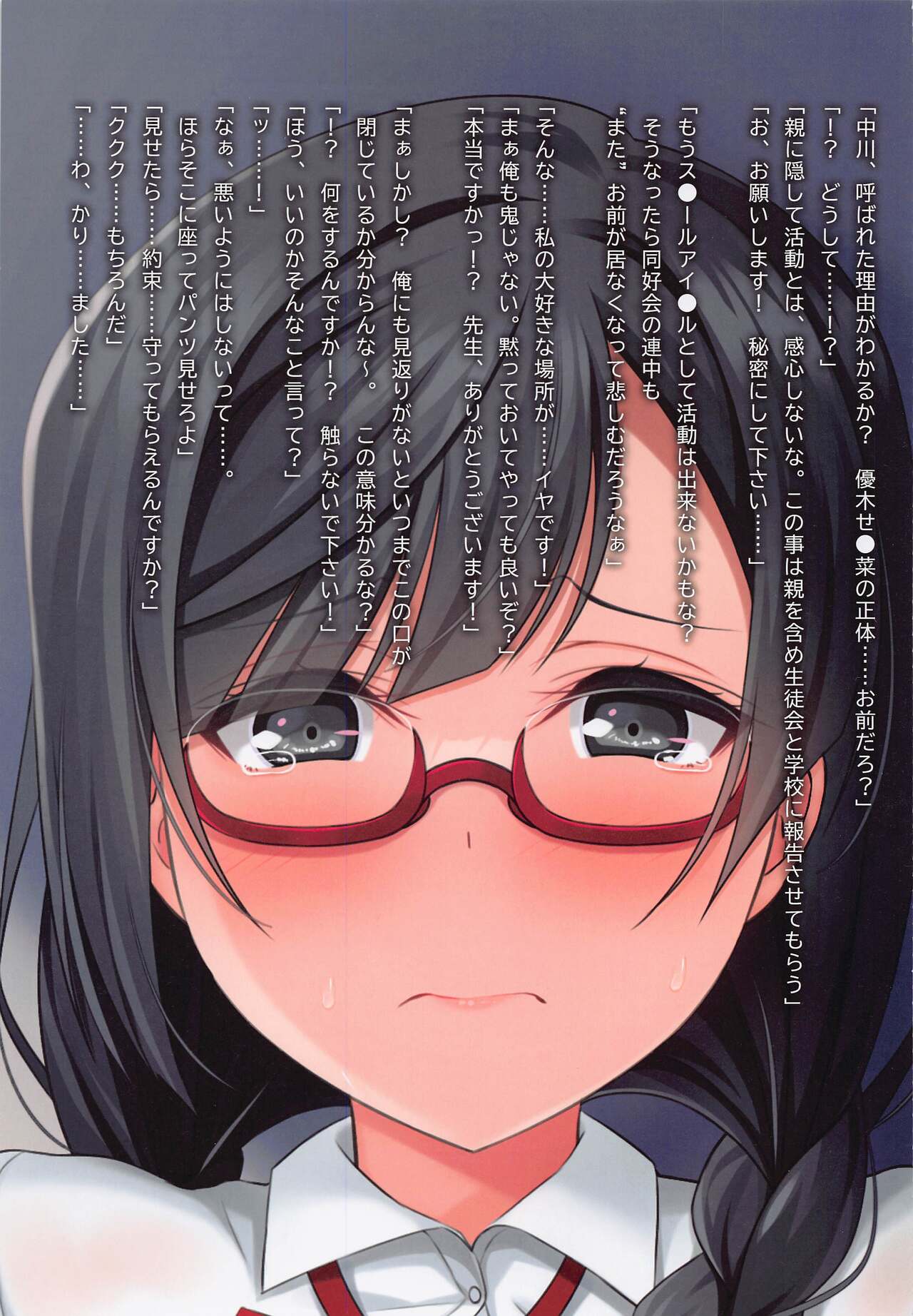 Daisuki no Daishou page 3 full