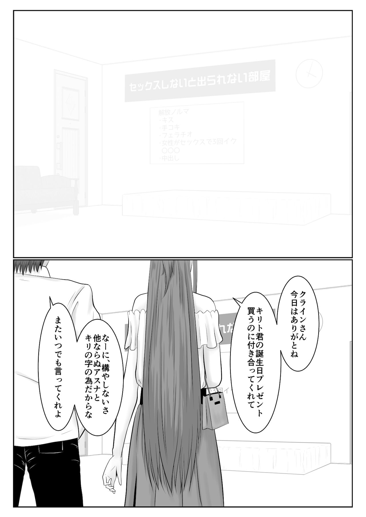 Dasshutsu Shitakattanode Kimi Igai no Hito to Sex Shichatte Gomennasai page 2 full