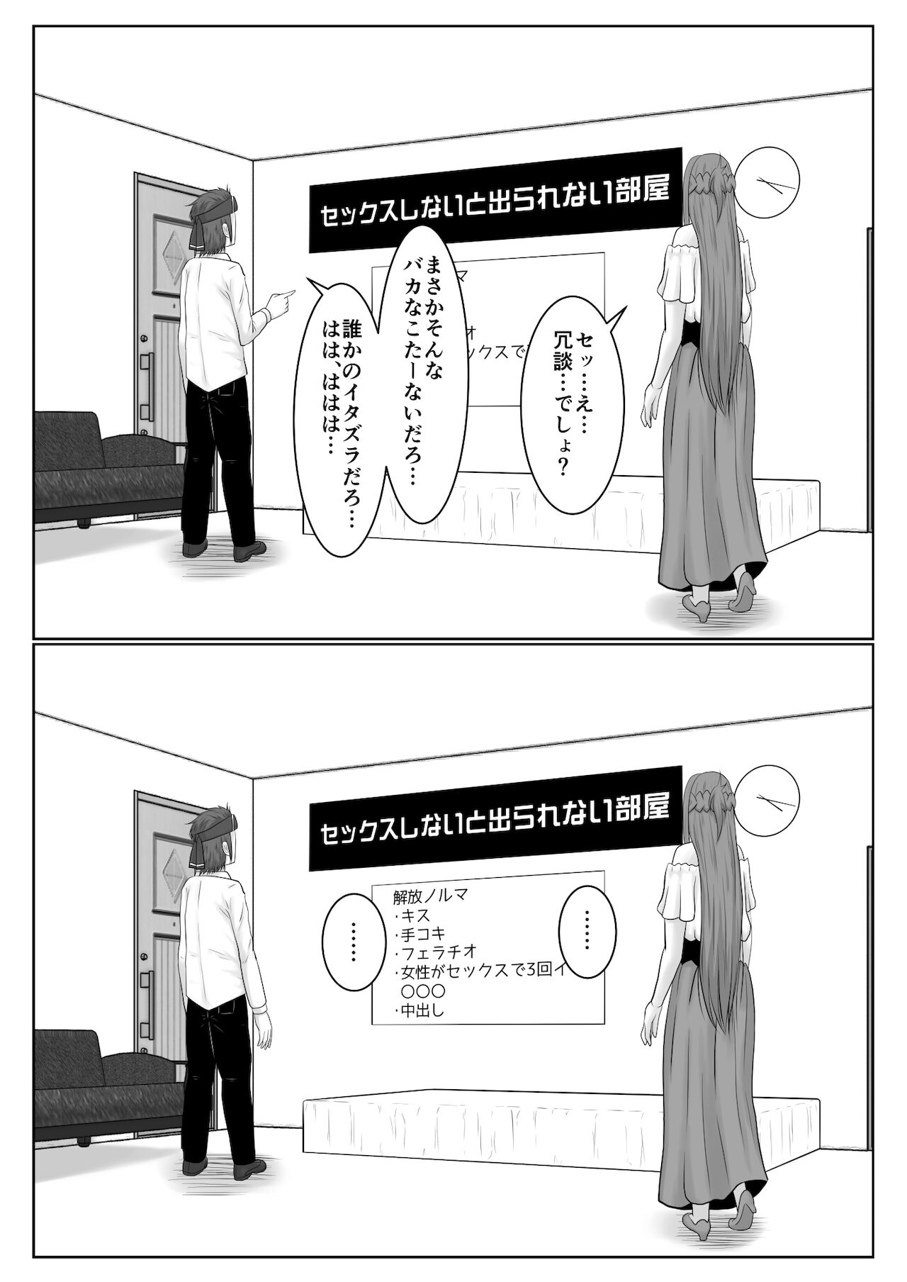 Dasshutsu Shitakattanode Kimi Igai no Hito to Sex Shichatte Gomennasai page 6 full