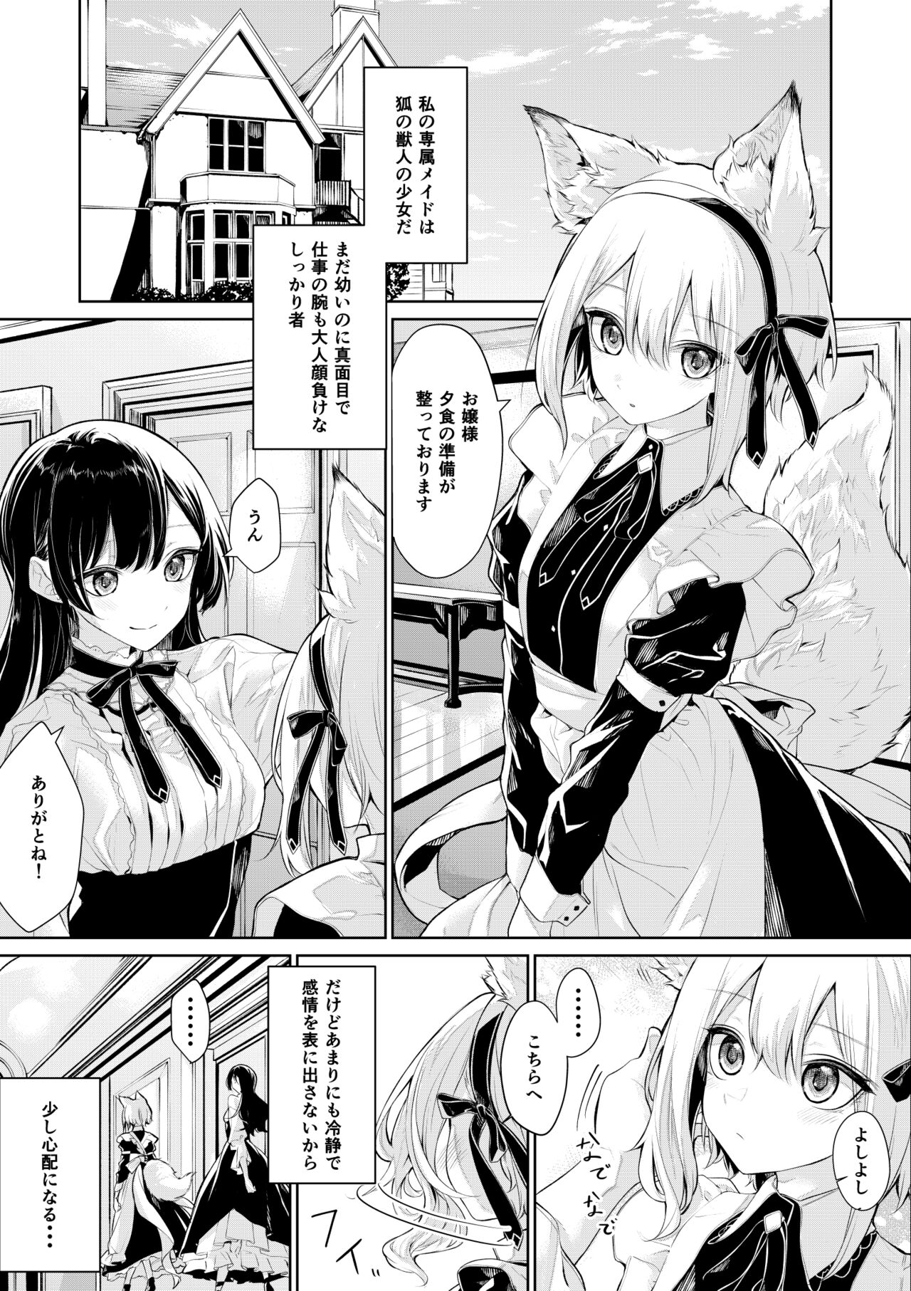 Kitsunemimi Maid-san to Ojou-sama page 1 full