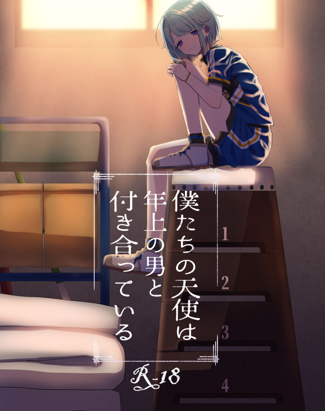 Bokutachi no Tenshi wa Toshiue no Otoko to Tsukiatte Iru page 1 full