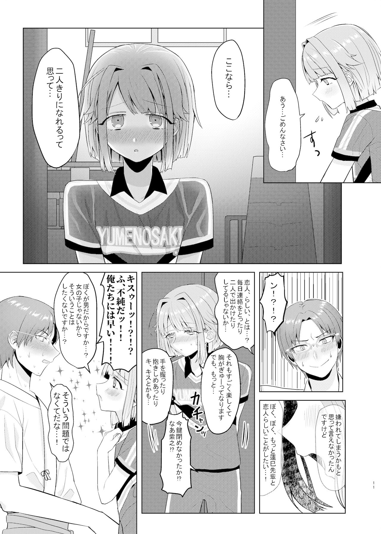 Bokutachi no Tenshi wa Toshiue no Otoko to Tsukiatte Iru page 10 full