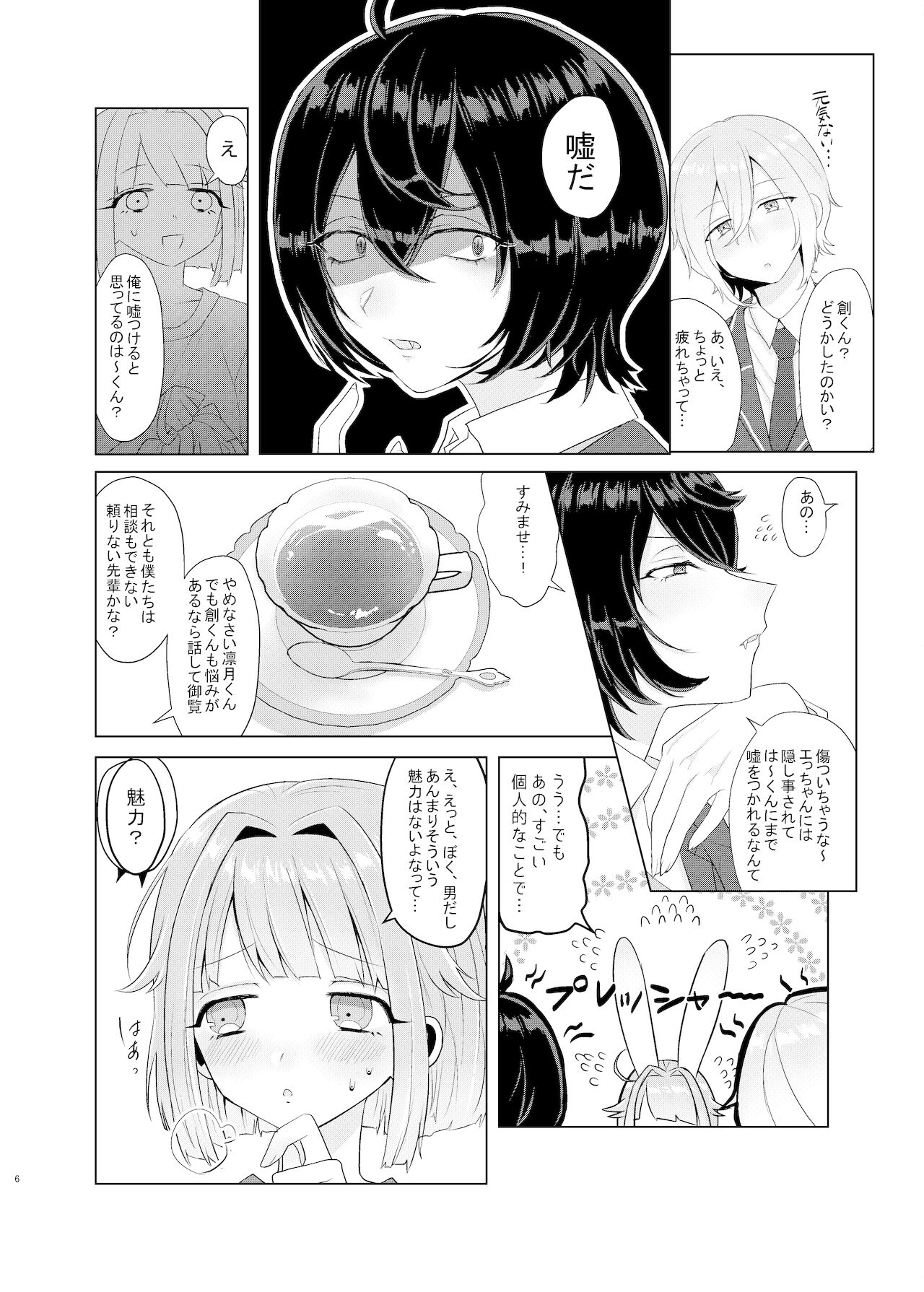 Bokutachi no Tenshi wa Toshiue no Otoko to Tsukiatte Iru page 5 full