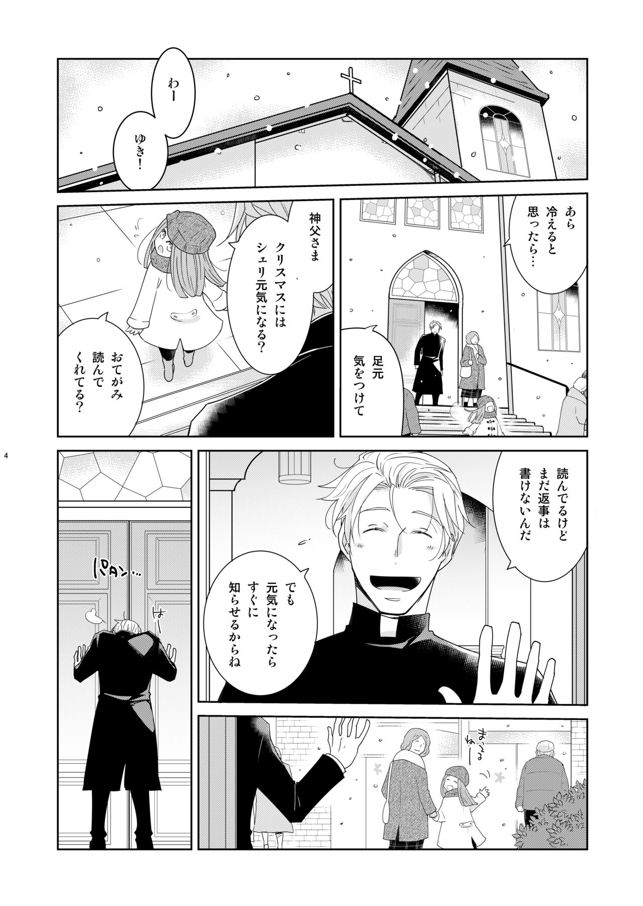 Sheri to Himitsu no Halloween side ORANGE page 4 full