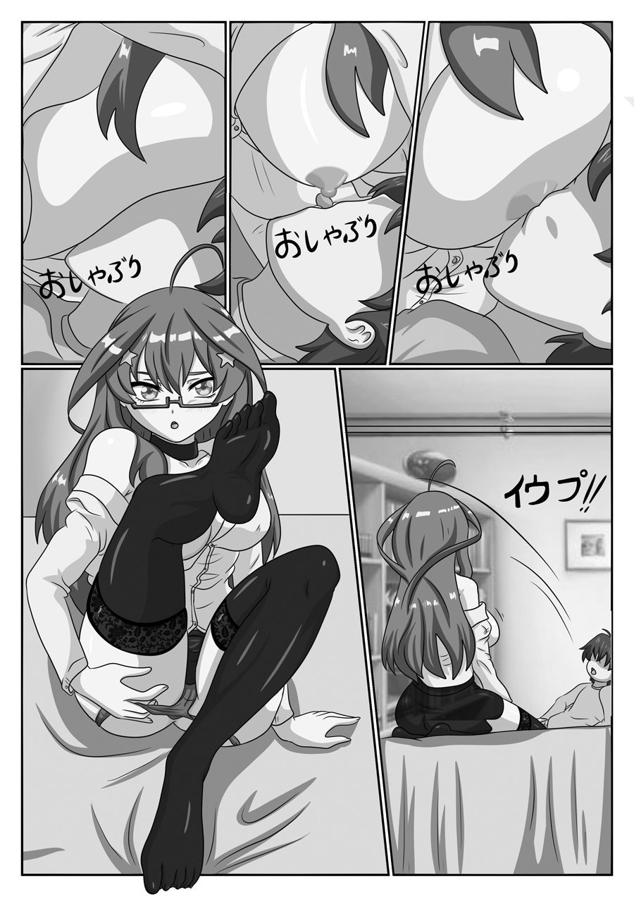 Oshiete!! Nakano Itsuki page 5 full