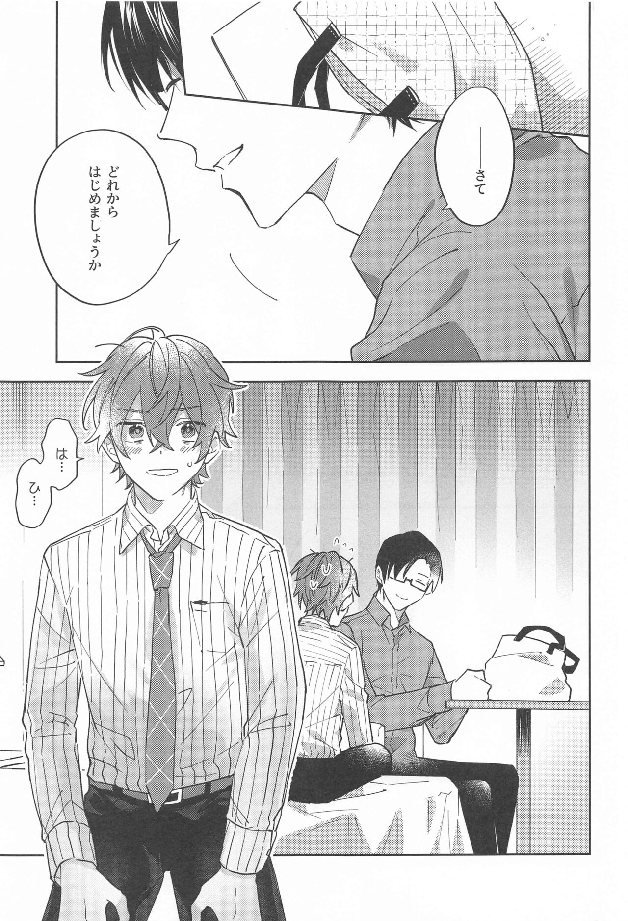 Himitsu page 2 full