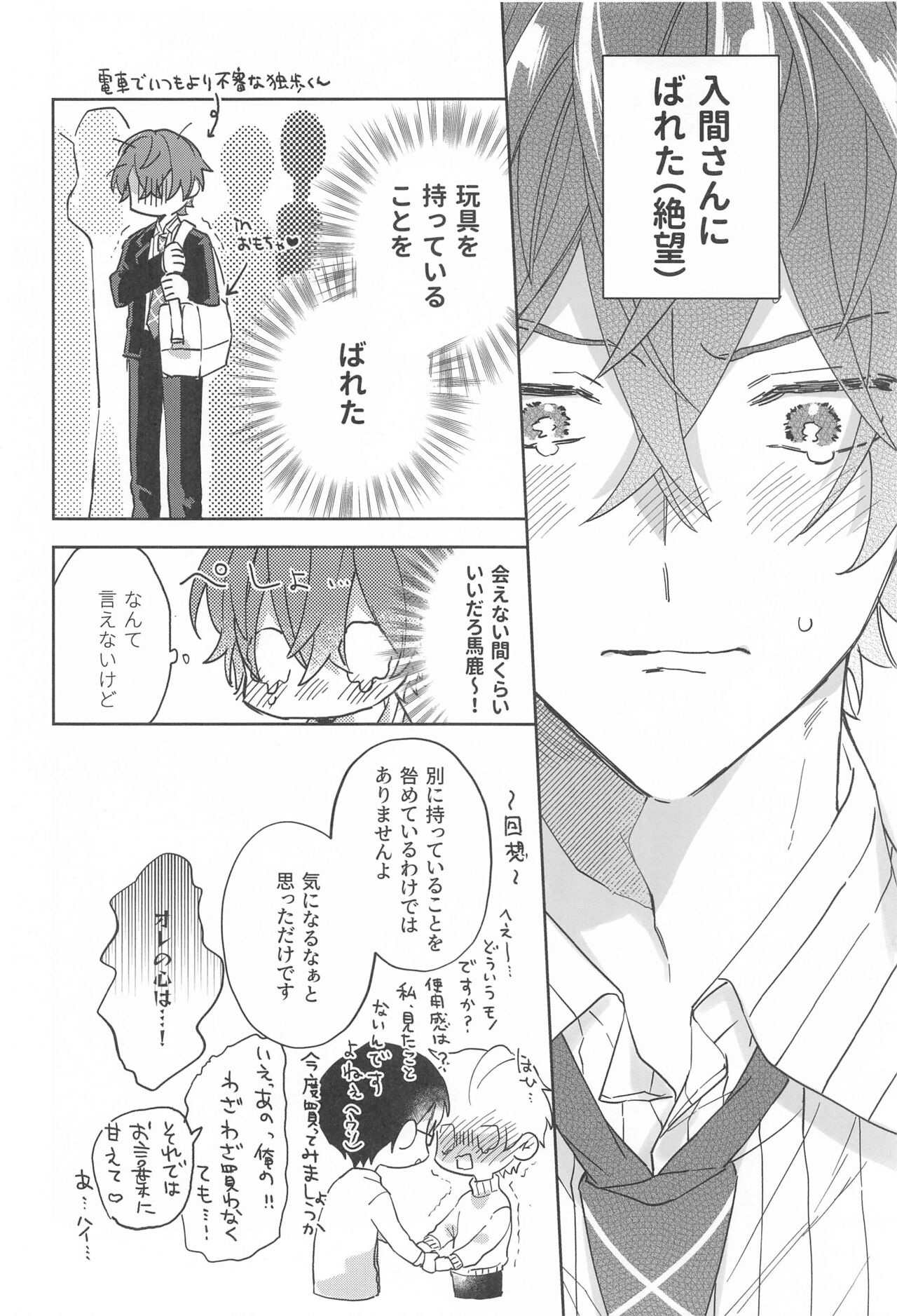 Himitsu page 3 full