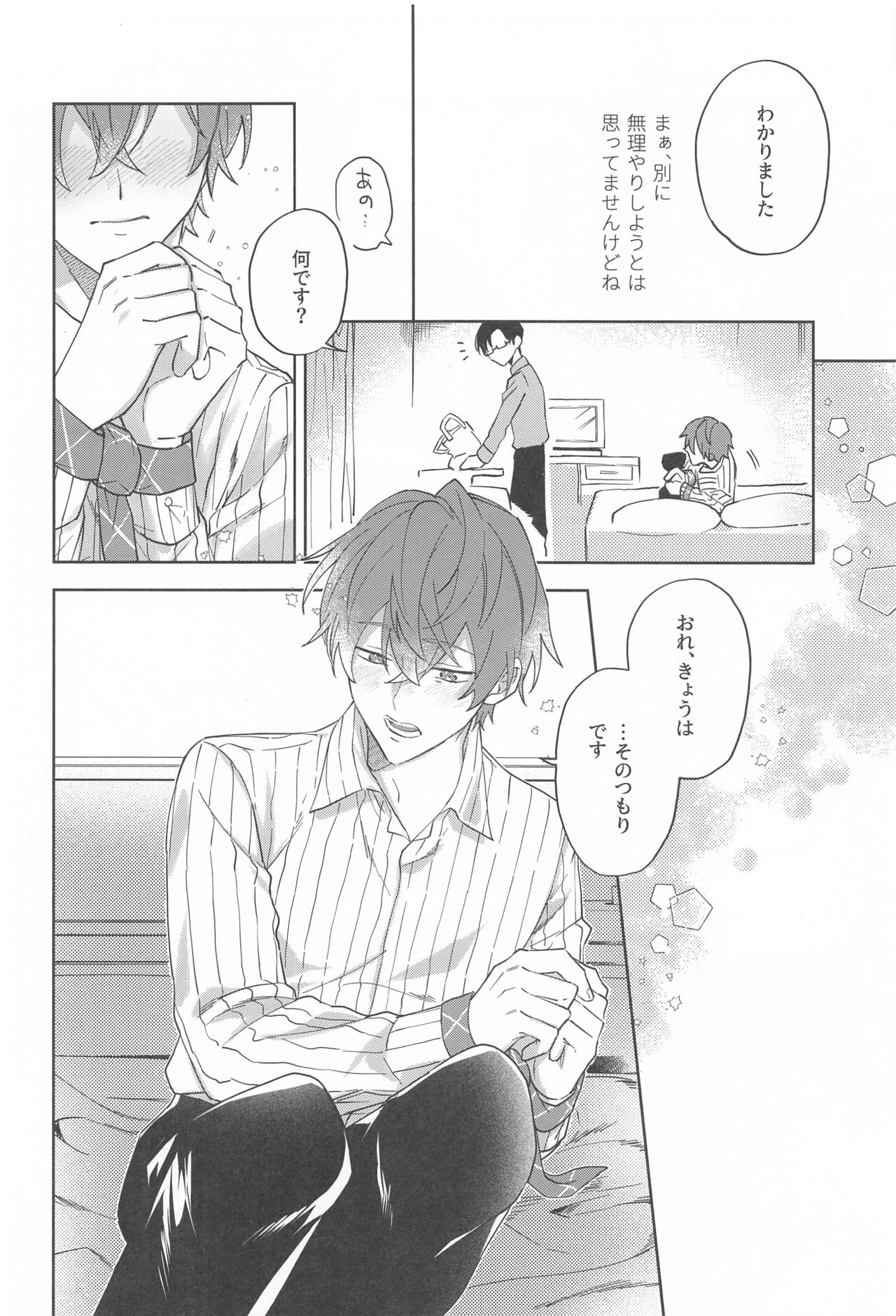 Himitsu page 9 full