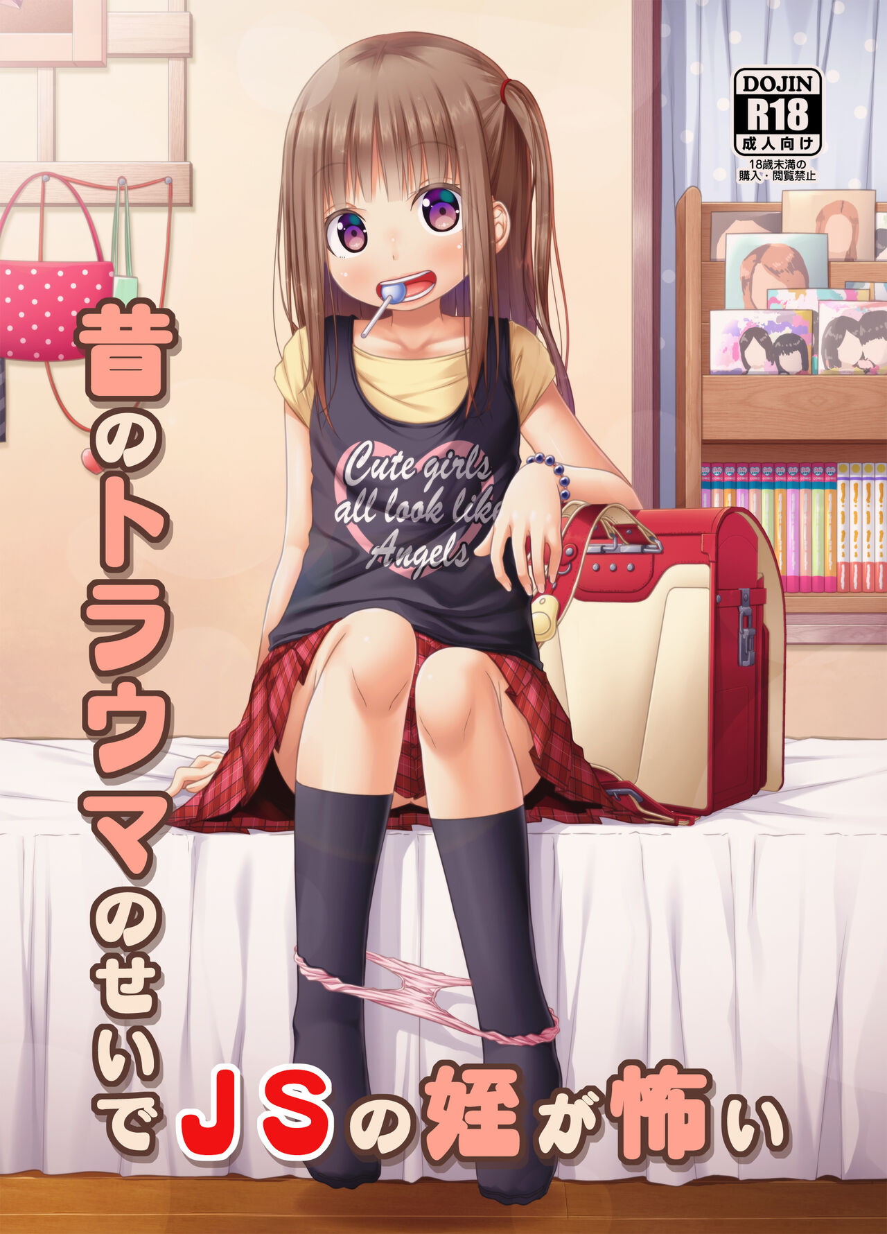 Mukashi no Trauma no Sei de JS no Mei ga Kowai page 1 full