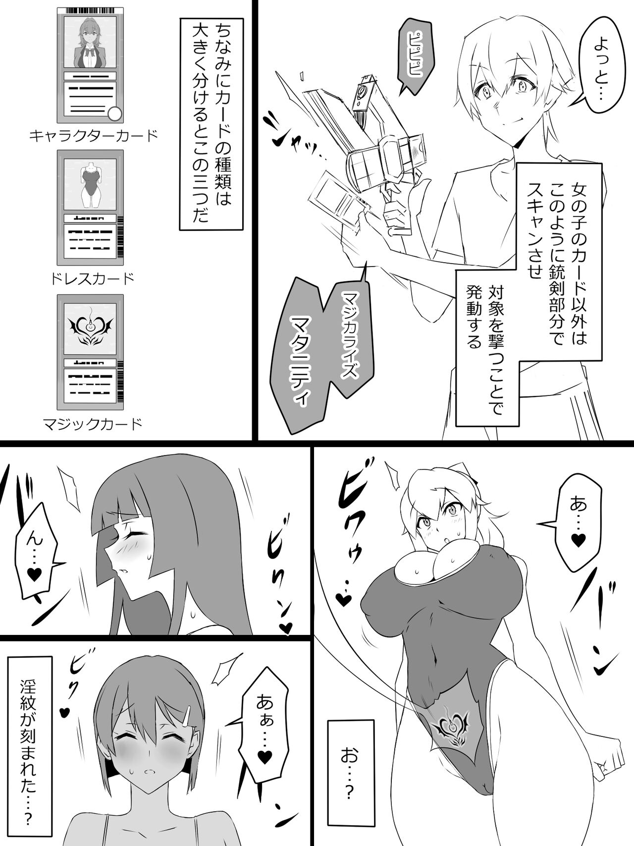 "Shoukanjuu DX DeliHealizer" ver.2 ~Card kara Josei o Shoukan shite Ecchi suru Ohanashi~ page 5 full
