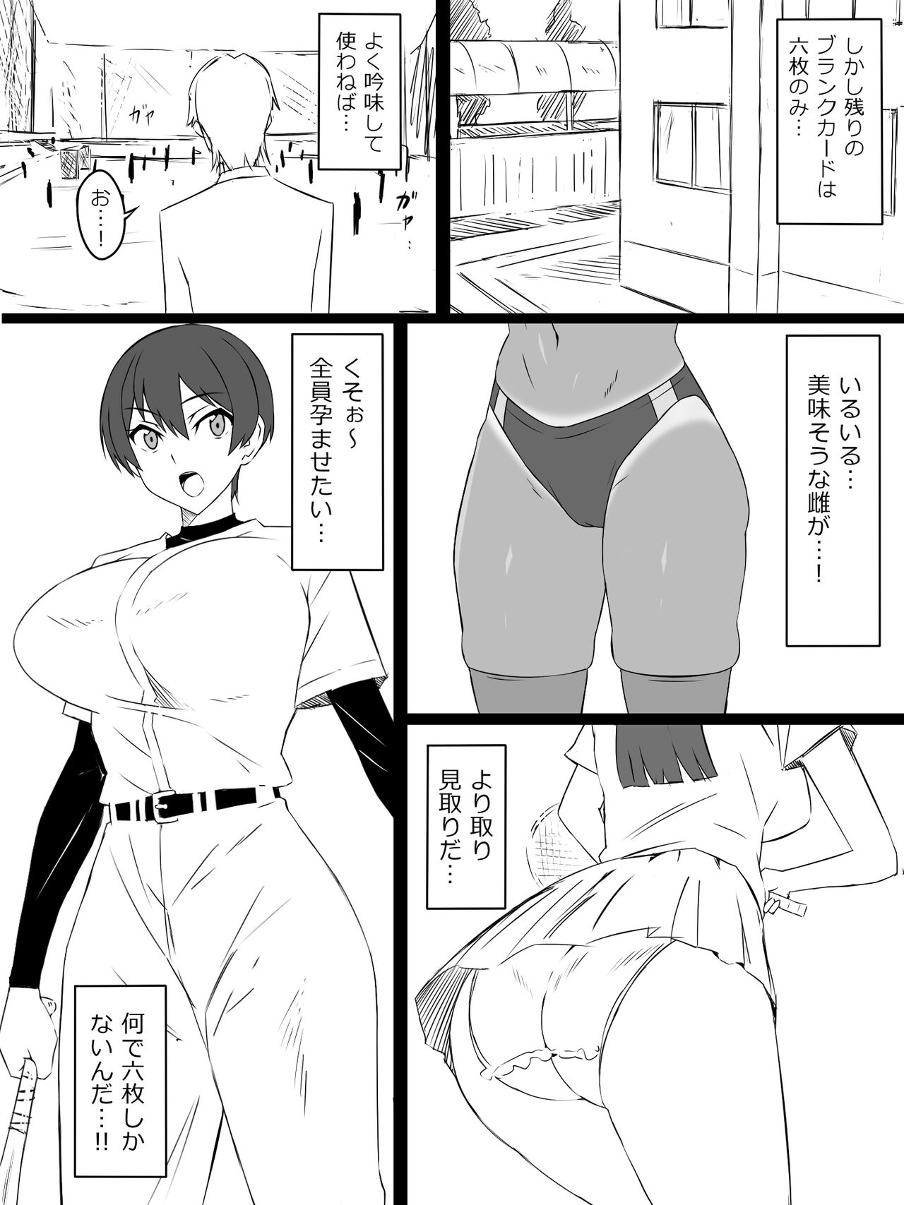"Shoukanjuu DX DeliHealizer" ver.2 ~Card kara Josei o Shoukan shite Ecchi suru Ohanashi~ page 9 full
