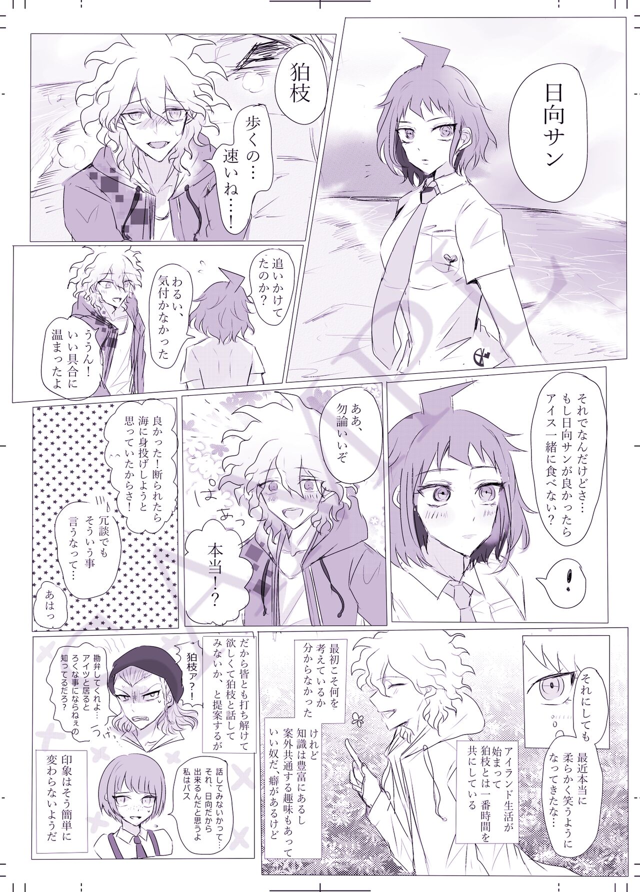 Komabi ♀ Shinkan Sanpuru page 2 full