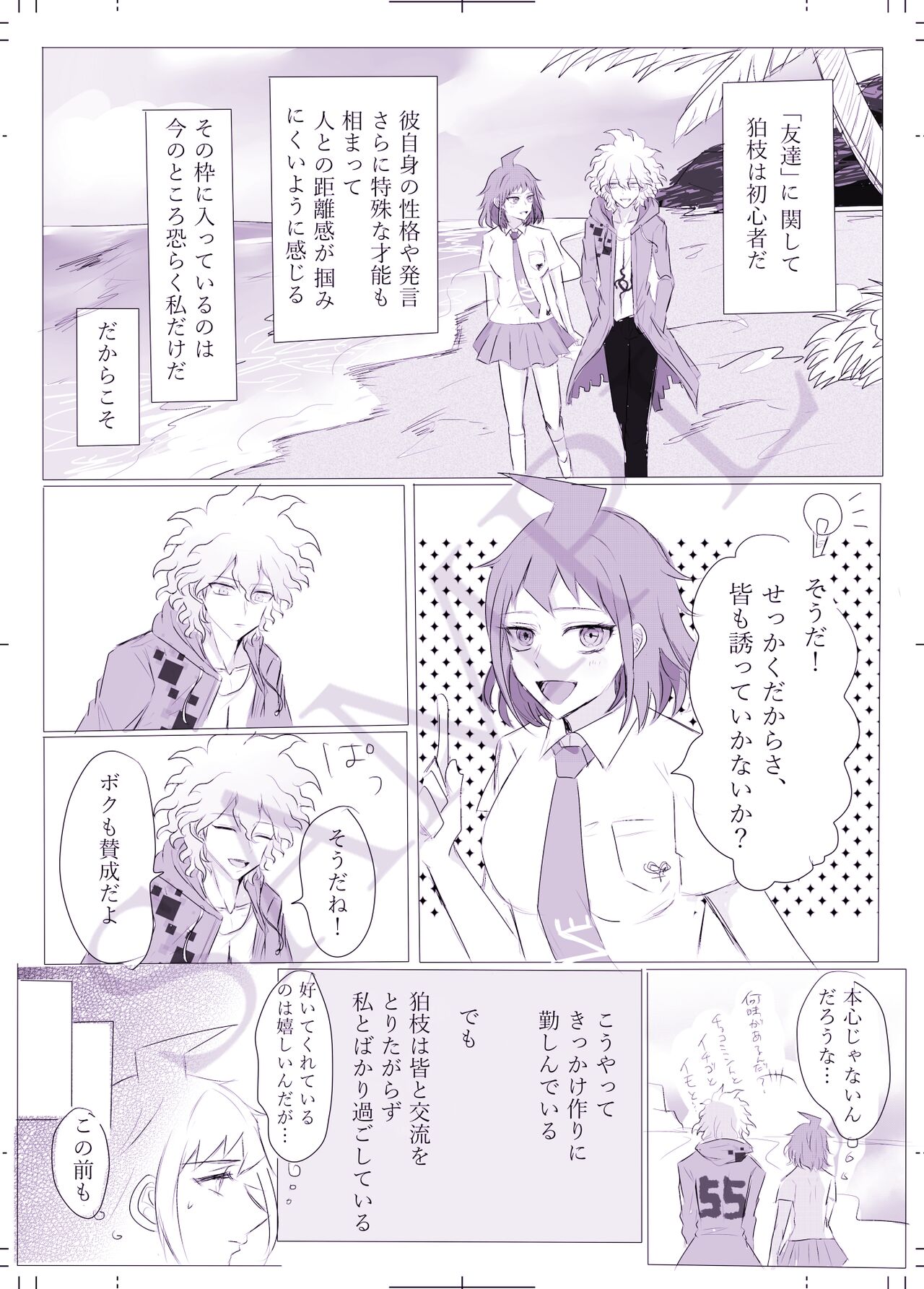 Komabi ♀ Shinkan Sanpuru page 3 full