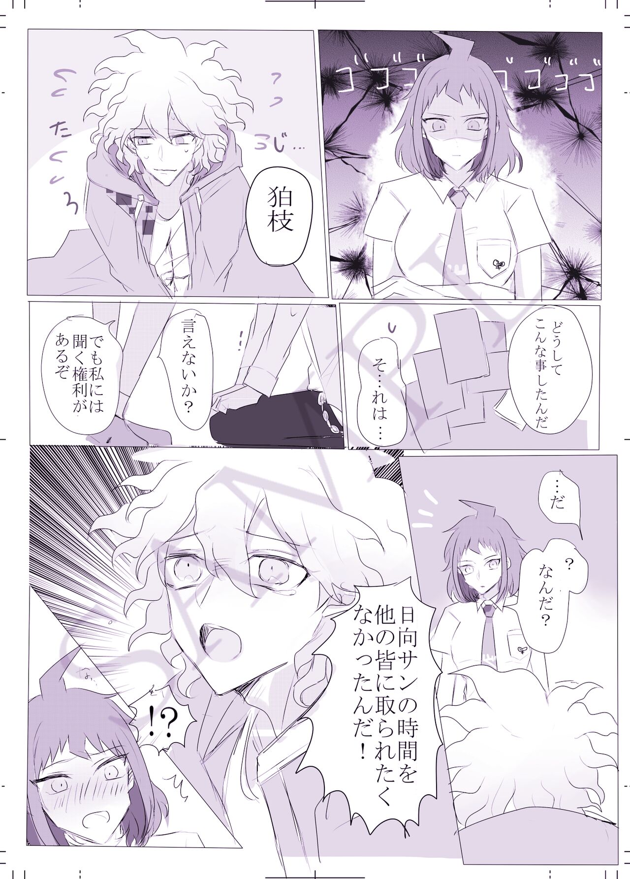 Komabi ♀ Shinkan Sanpuru page 5 full